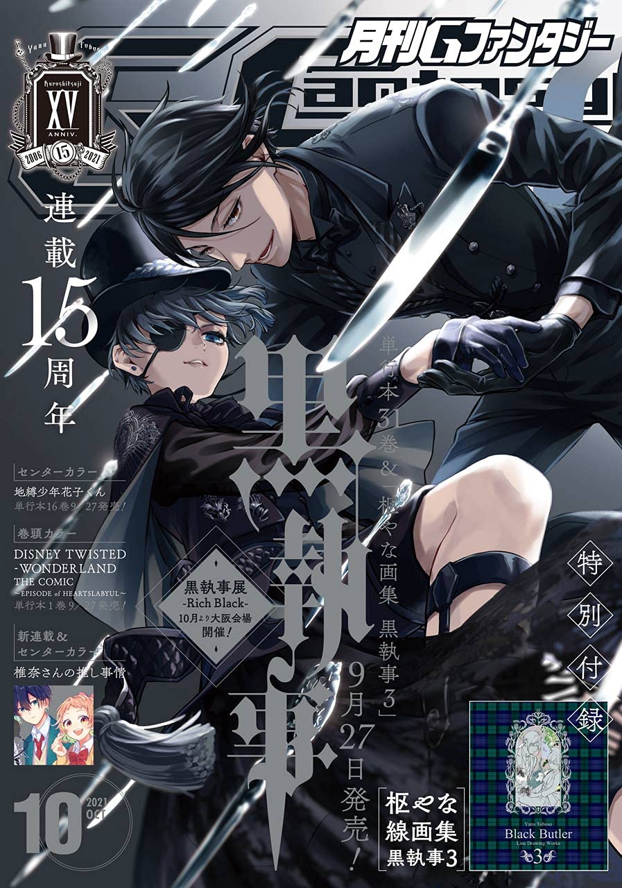 G Fantasy n°10 (2021)