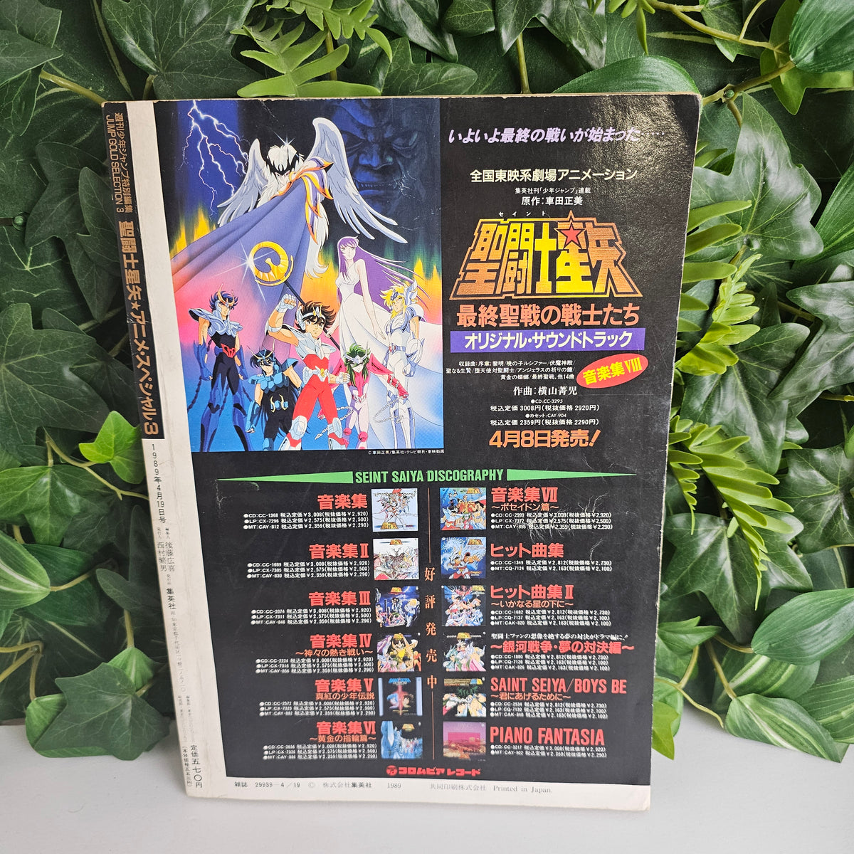 Jump GOLD n°5 (1988) (Saint Seiya)