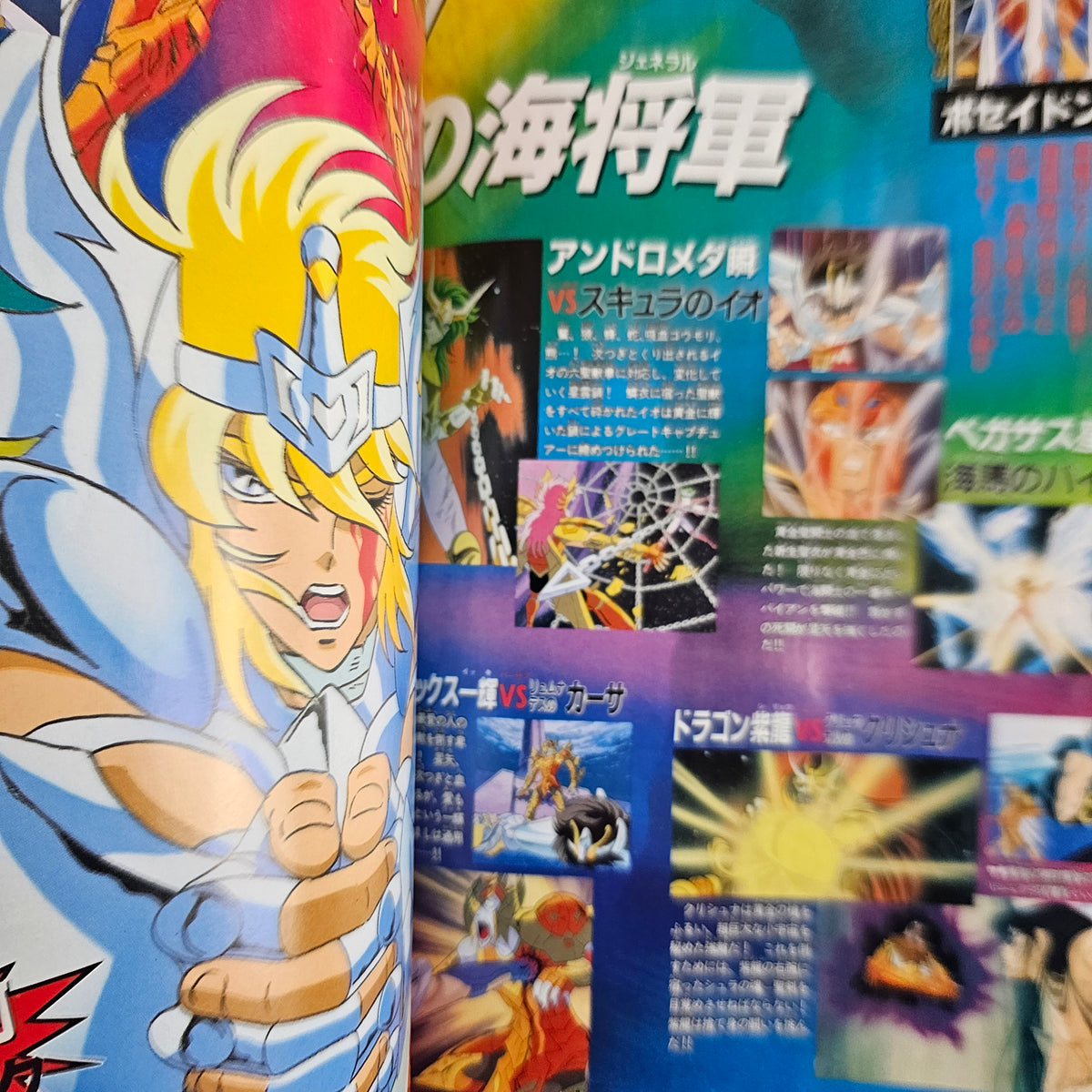 Jump GOLD n°5 (1988) (Saint Seiya)