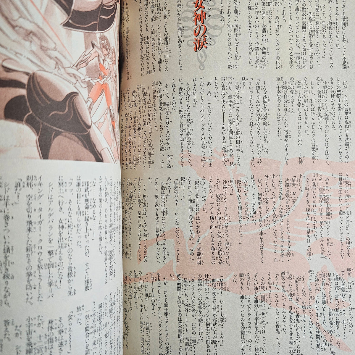 Jump GOLD n°5 (1988) (Saint Seiya)