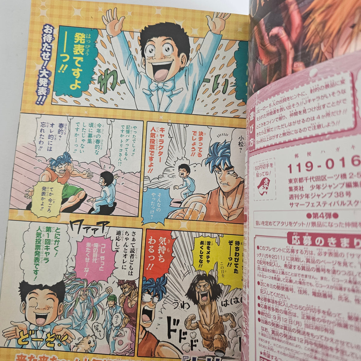 Weekly Shonen Jump n°38 (2011) (Reborn)