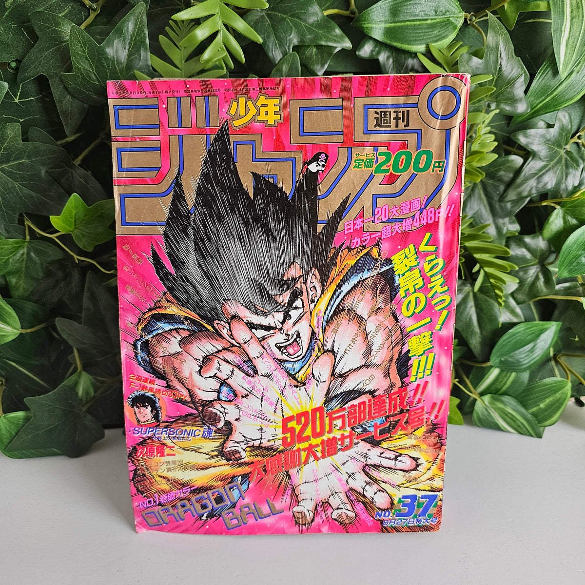 Weekly Shonen Jump n°37 (1990) (Dragon Ball)