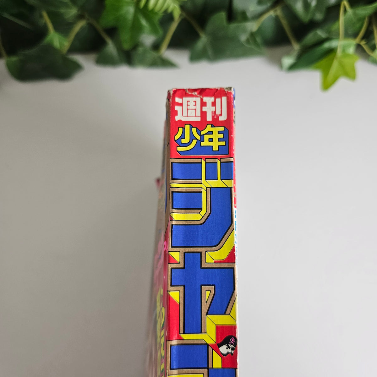 Weekly Shonen Jump n°37 (1990) (Dragon Ball)