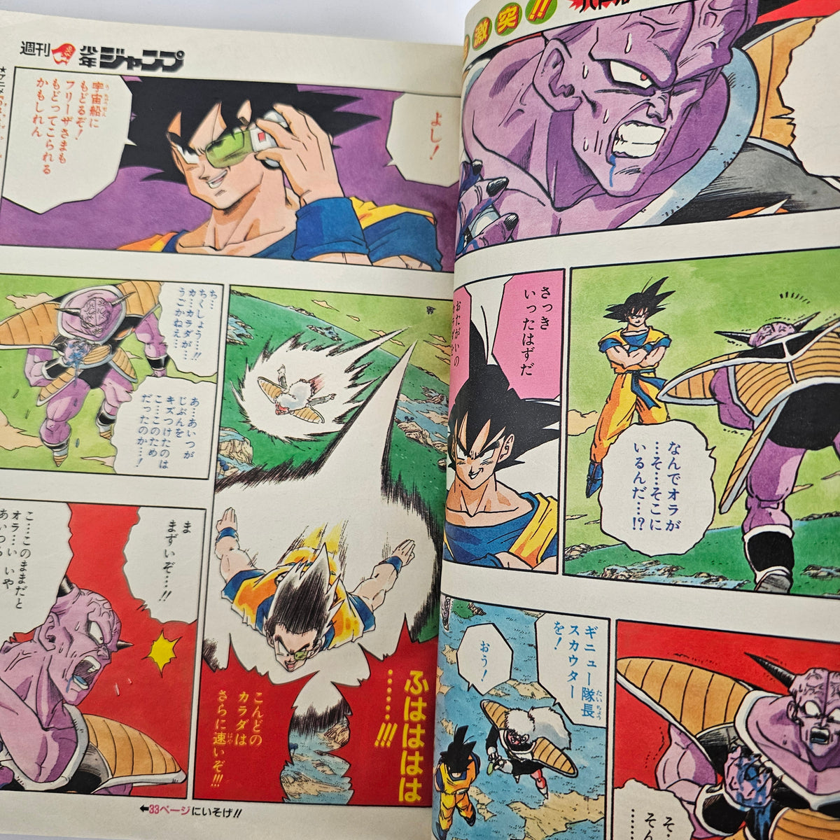 Weekly Shonen Jump n°37 (1990) (Dragon Ball)