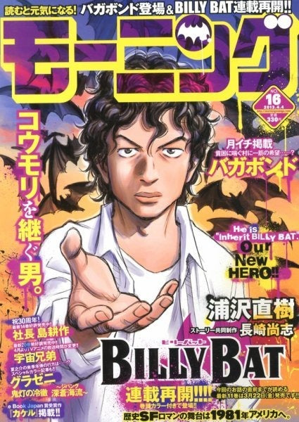 Weekly Morning Magazine n°16 (2013)