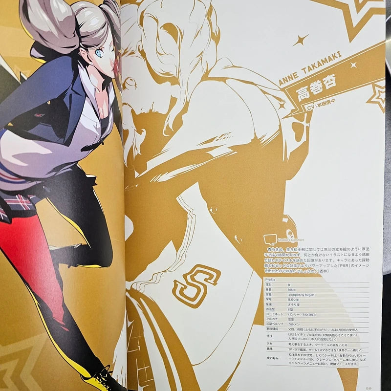 Persona 5 The Royal Artbook - Official Design Works