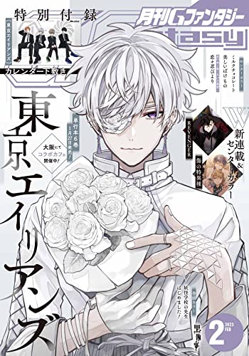 G Fantasy n°2 (2023)