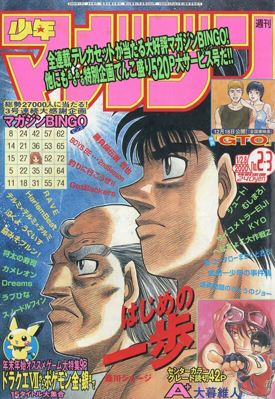 Weekly shonen Magazine n°2-3 (2000)