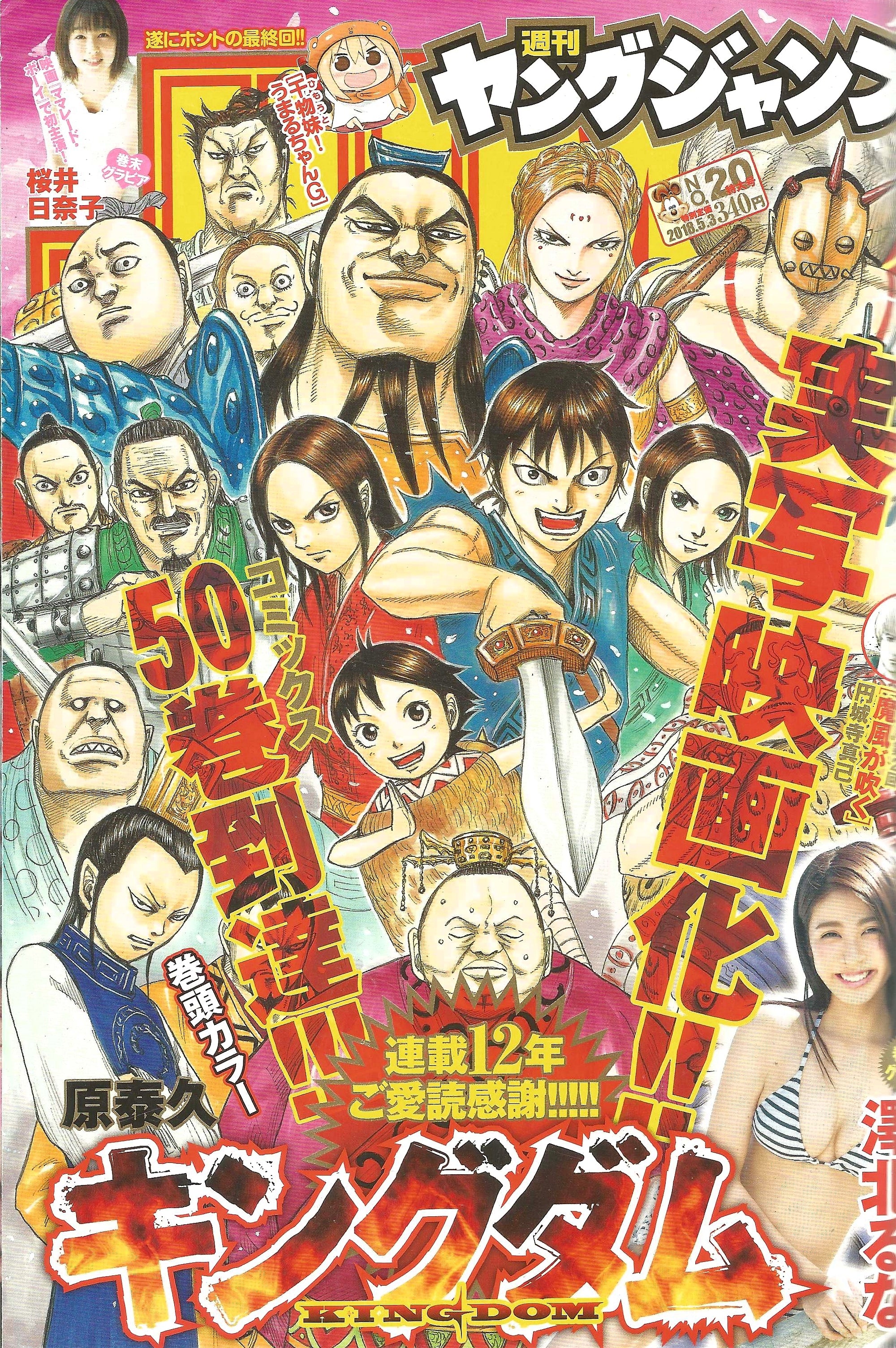 Weekly Young Jump n°20 (2018)