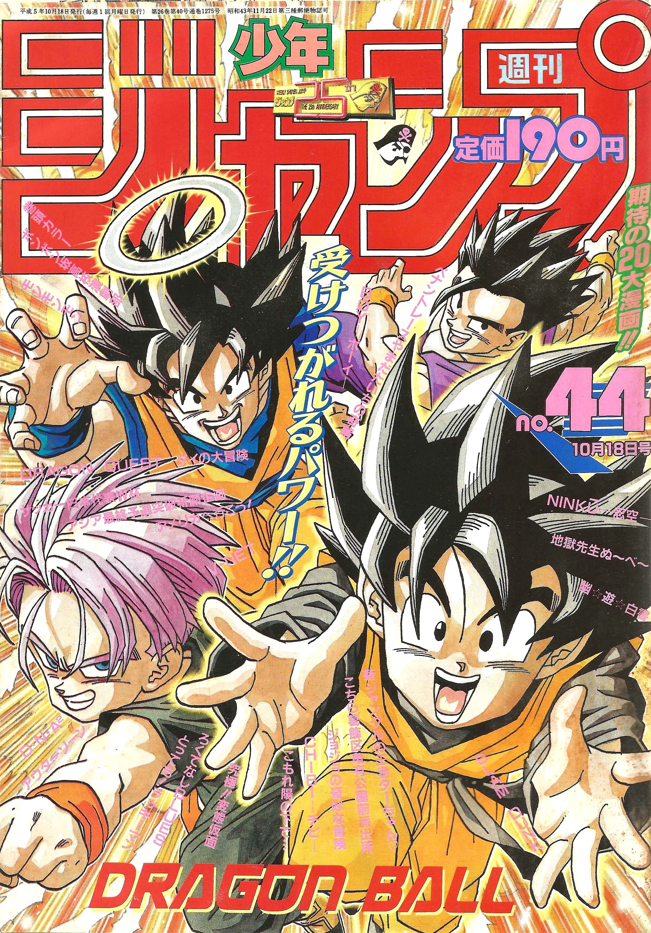 Weekly Shonen Jump n°44 (1993)
