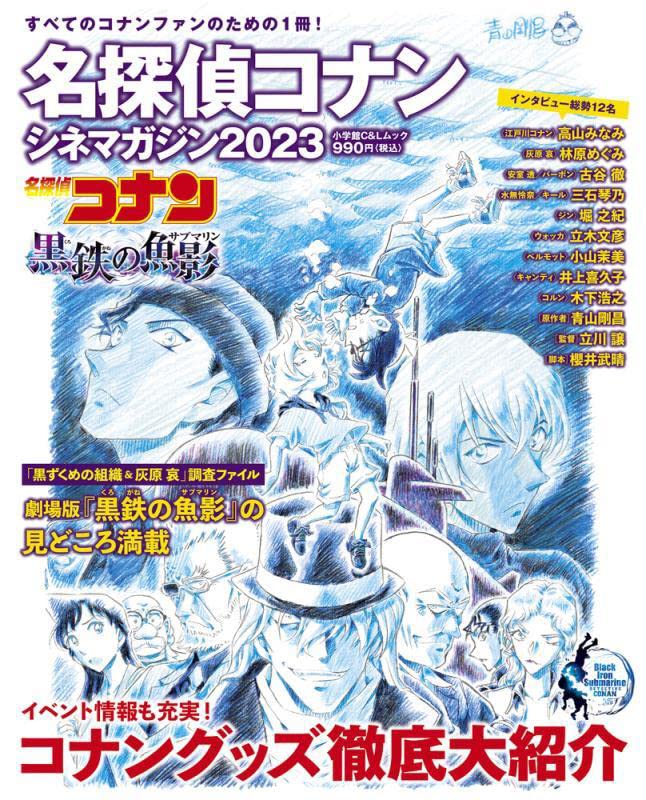 Détective Conan Cinema Magazine 2023