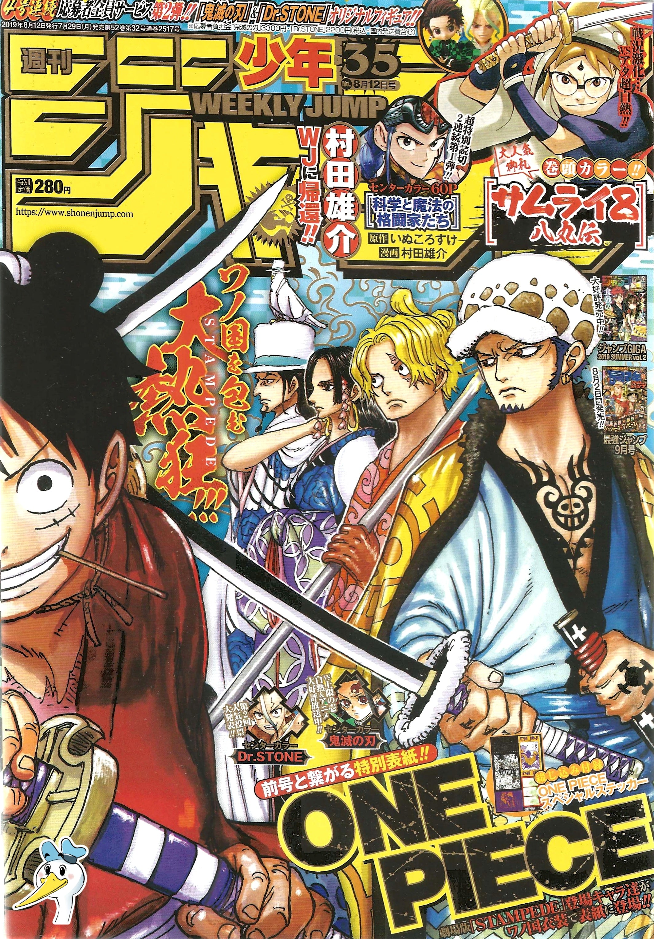 Weekly Shonen Jump n°34 + 35 (2019)