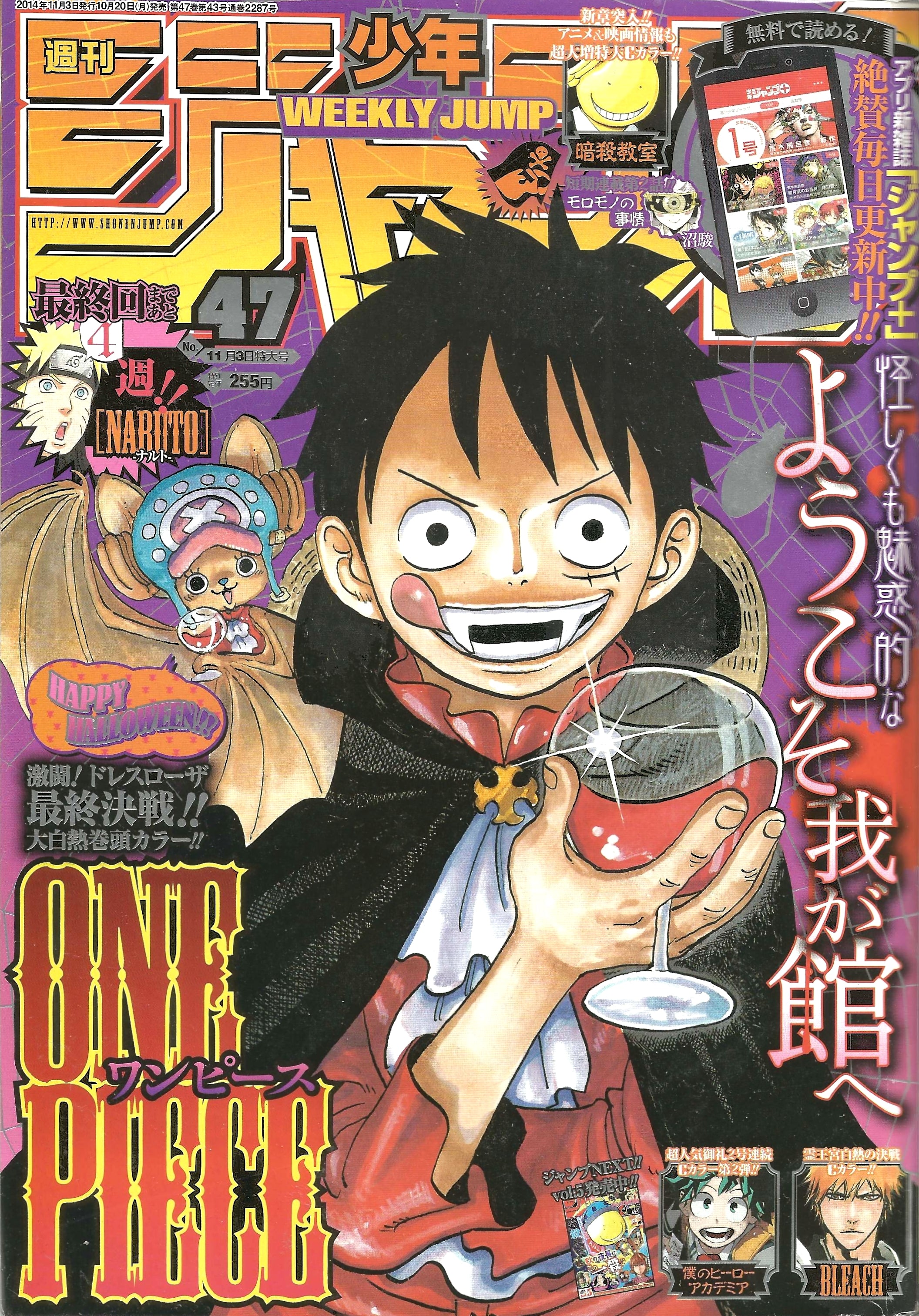 Weekly Shonen jump n°47 (2014)