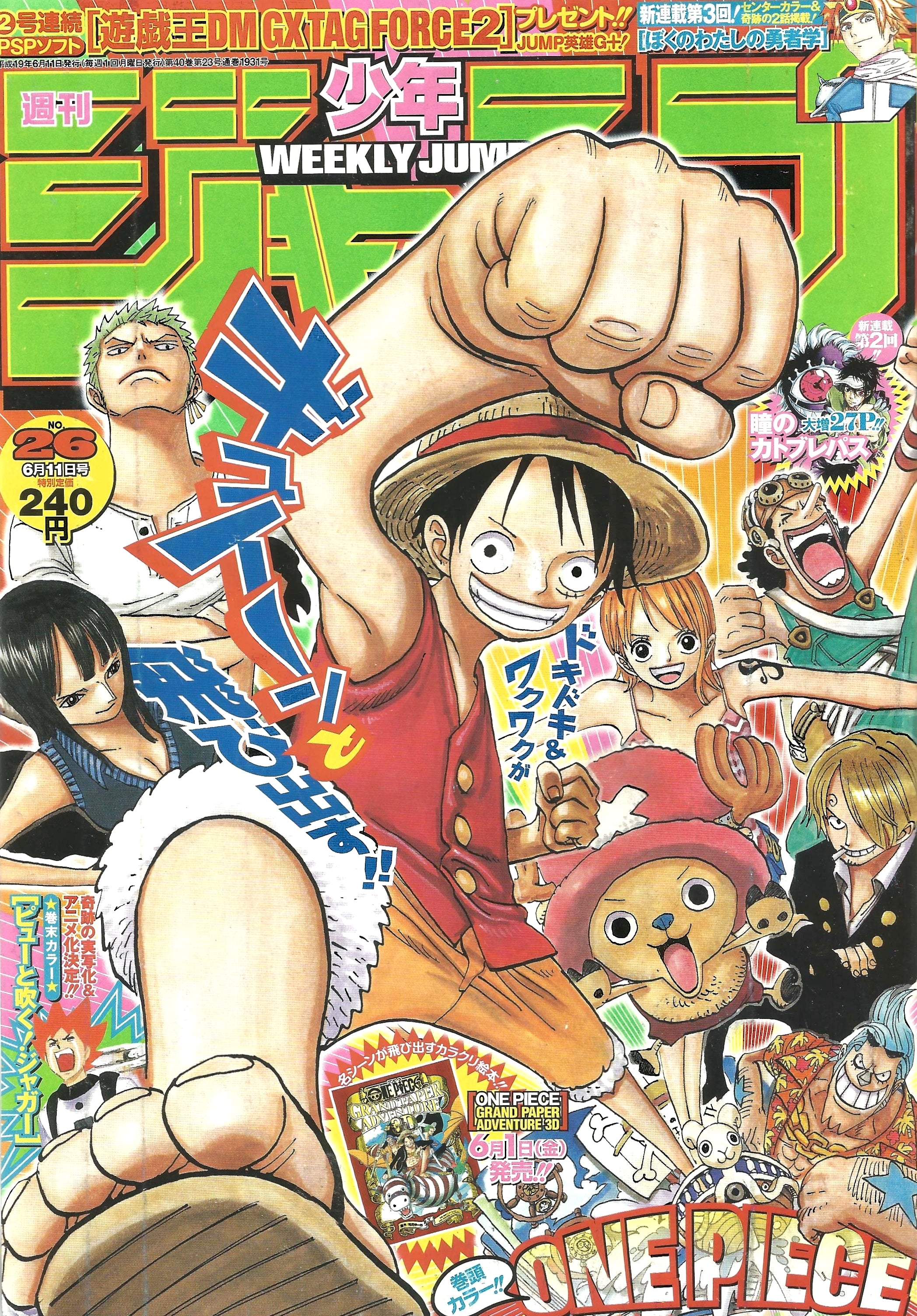 Weekly Shonen Jump n°26 (2007)