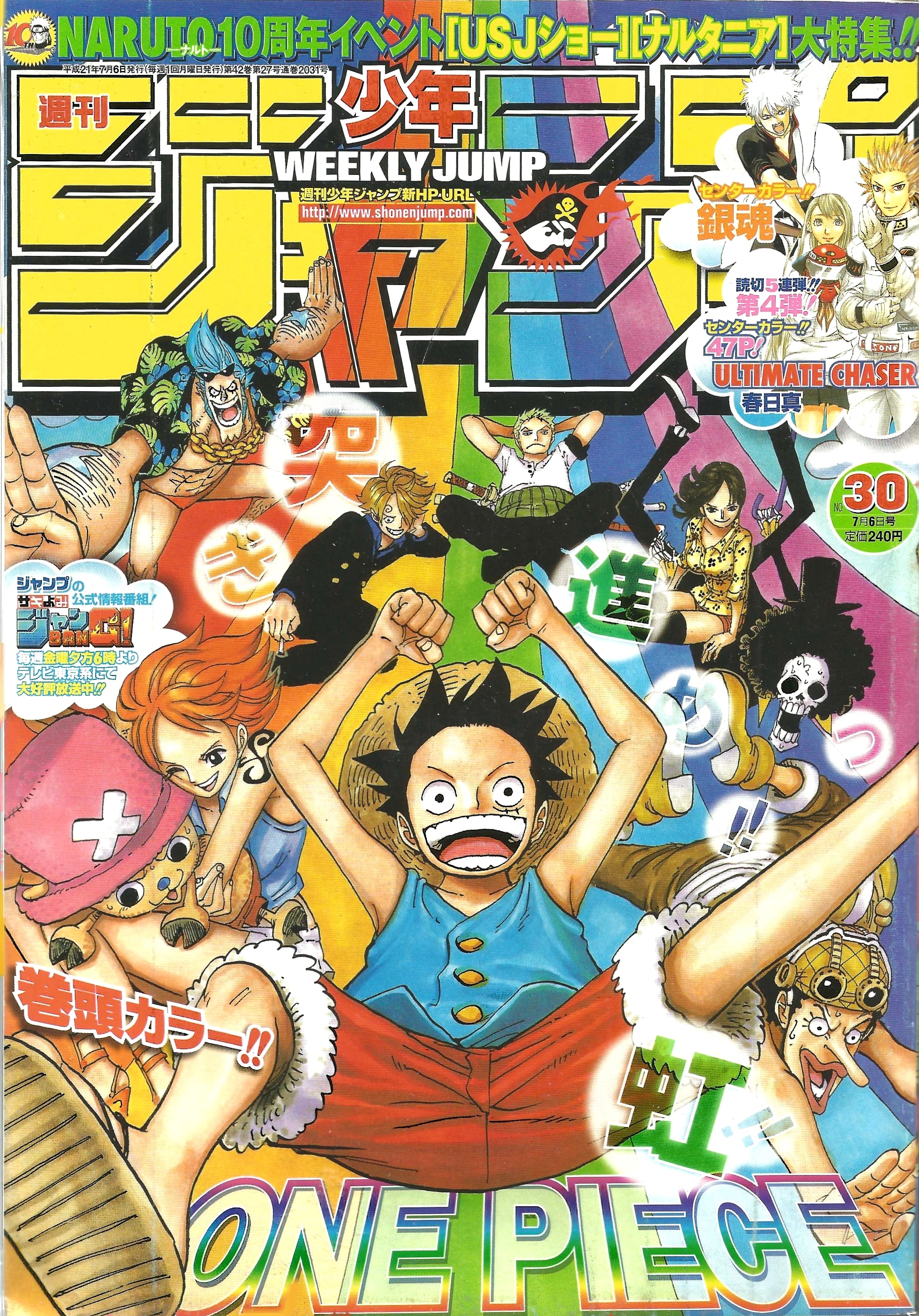 Weekly Shonen Jump n°30 (2009)