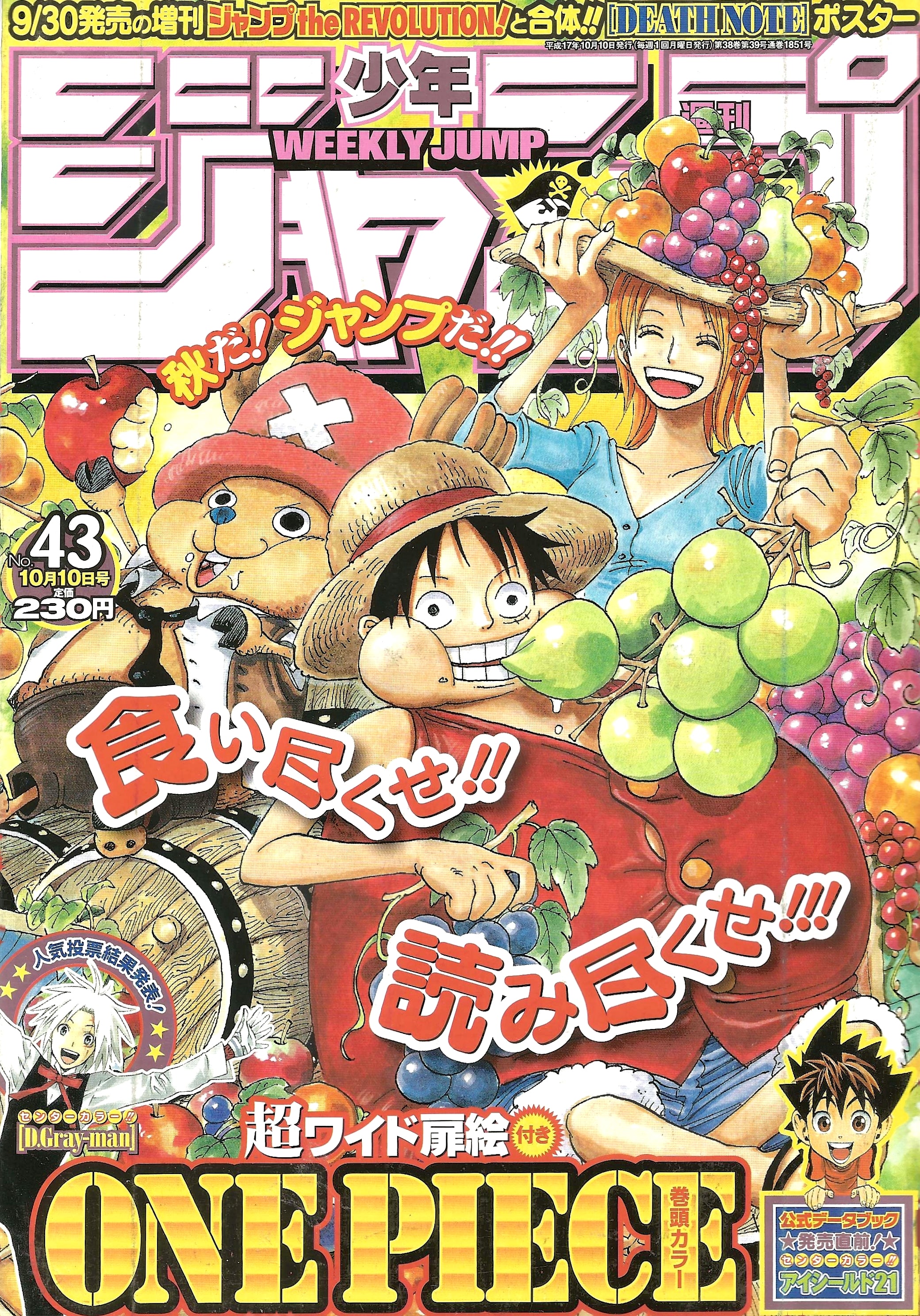 Weekly Shonen Jump n°43 (2005)