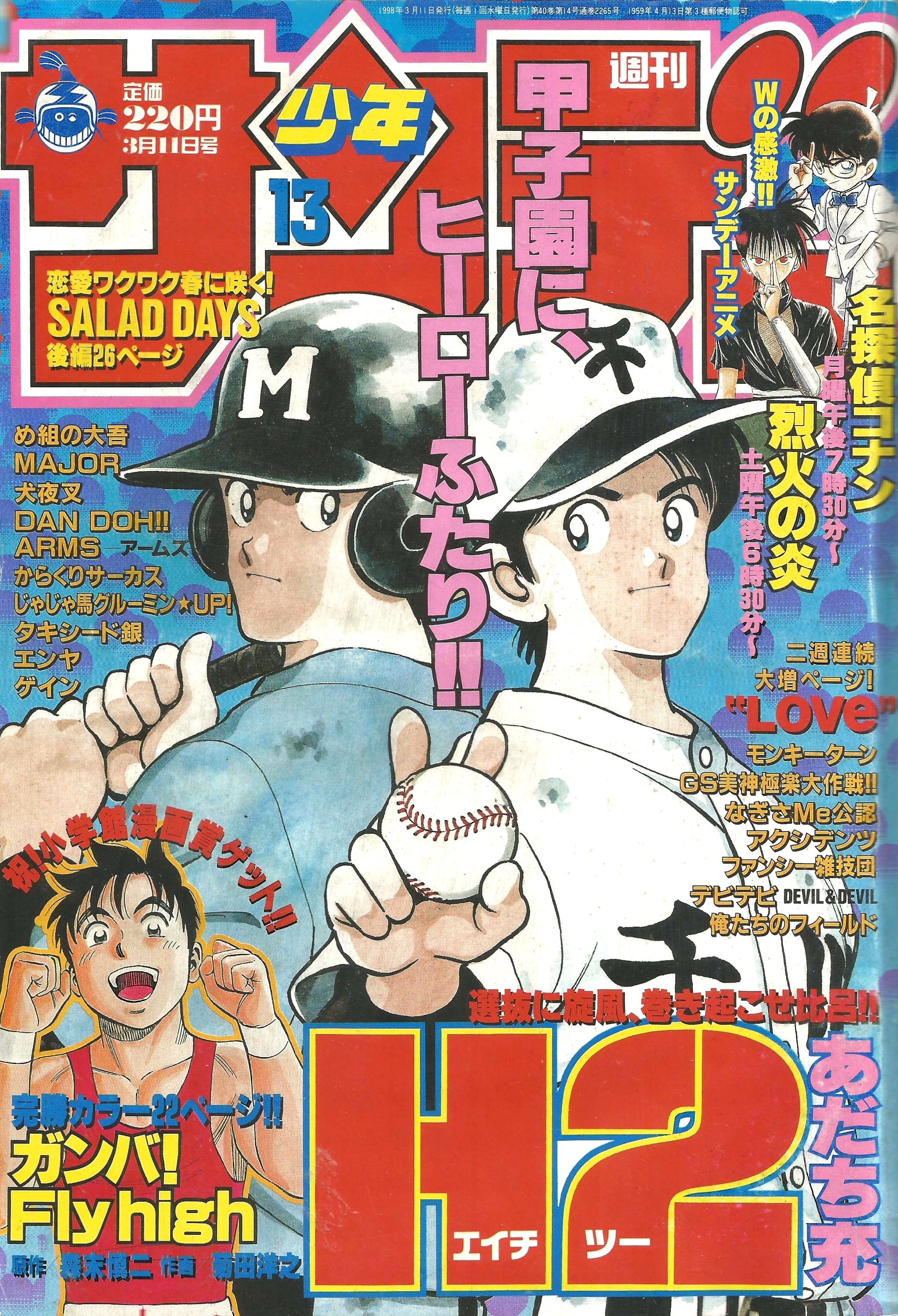 Weekly Shonen Sunday n°13 (1998)