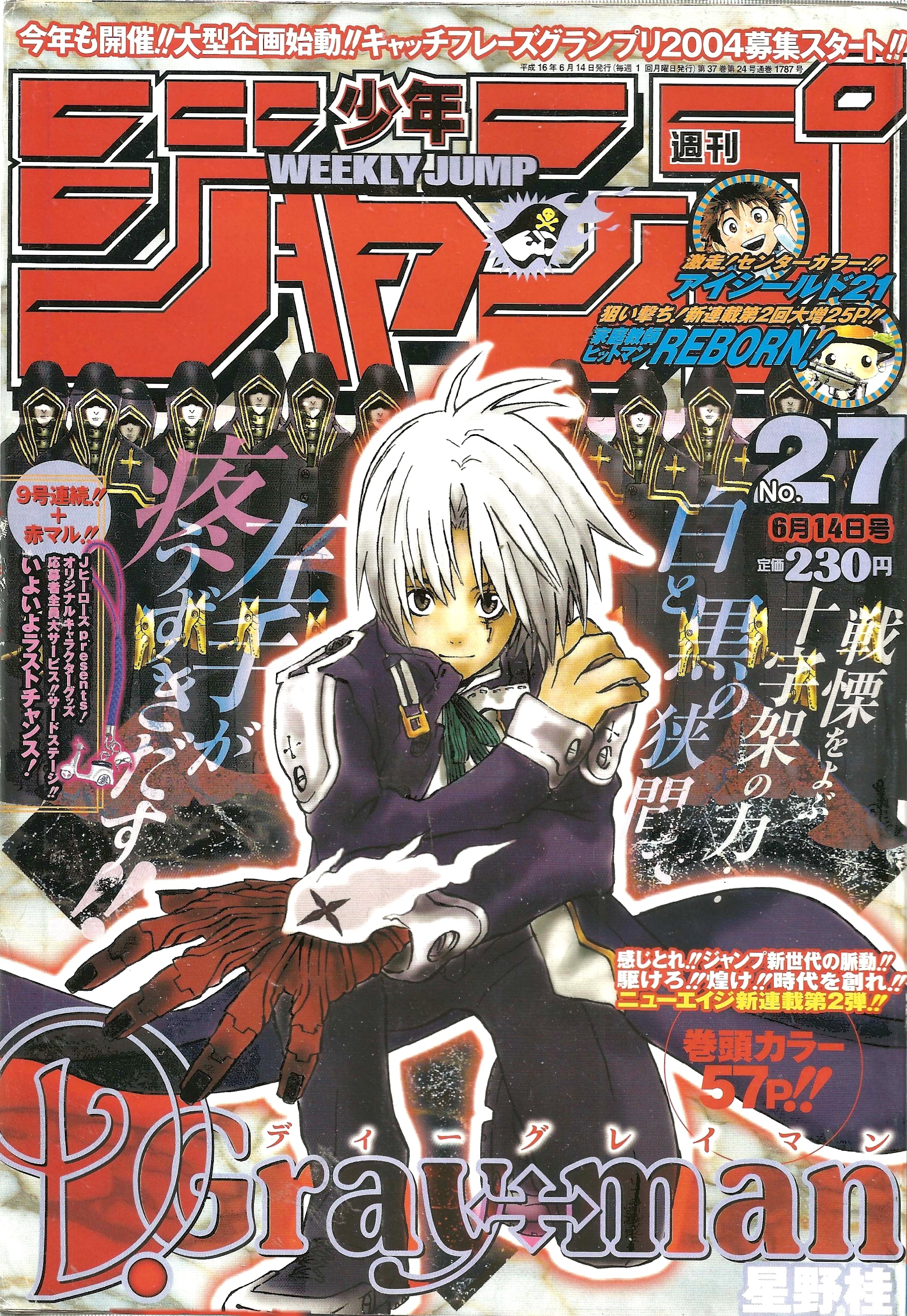 Weekly Shonen Jump n°27 (2004) PREMIER CHAPITRE
