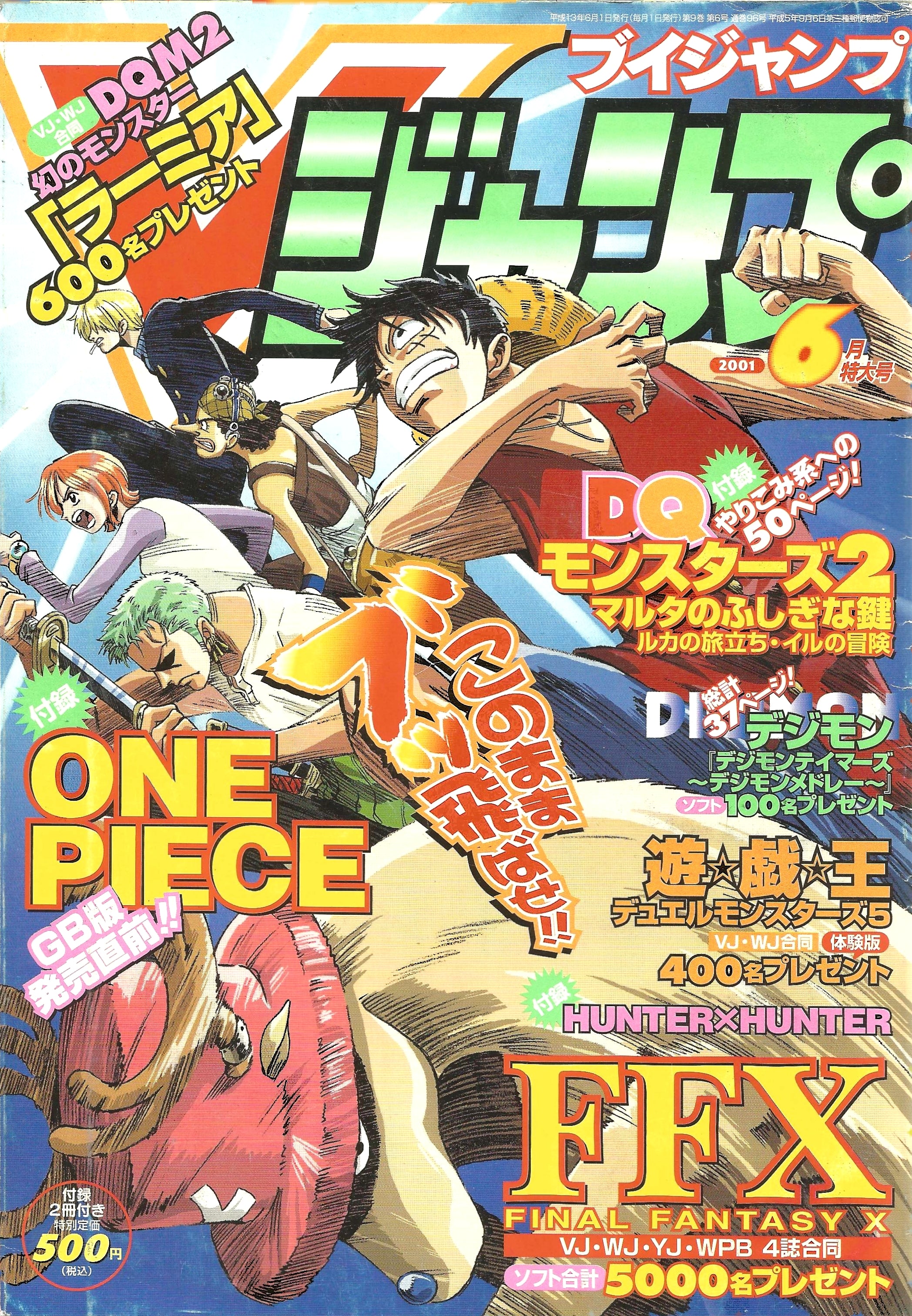 V Jump n°6 (2001)