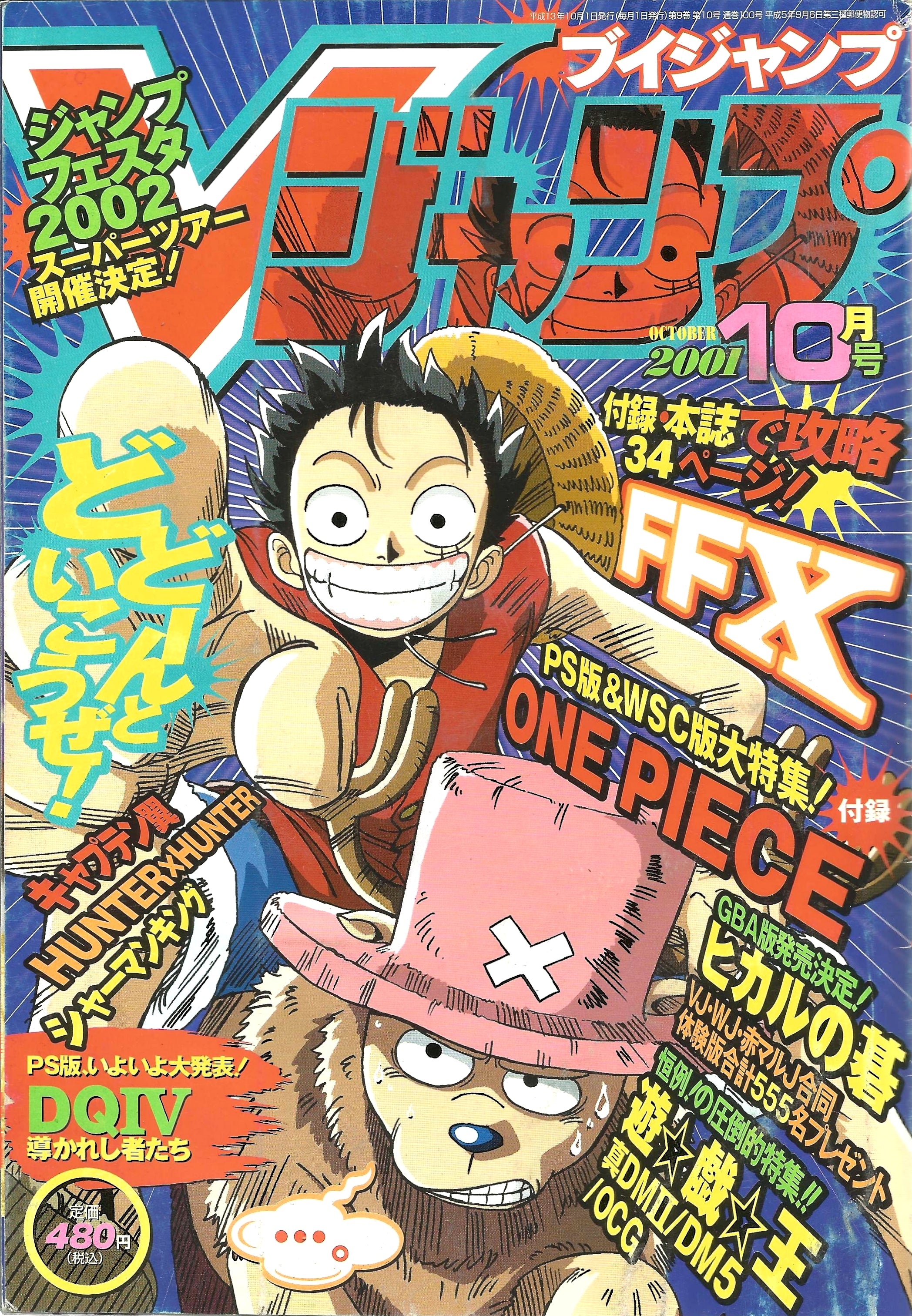 V Jump n°10 (2001)