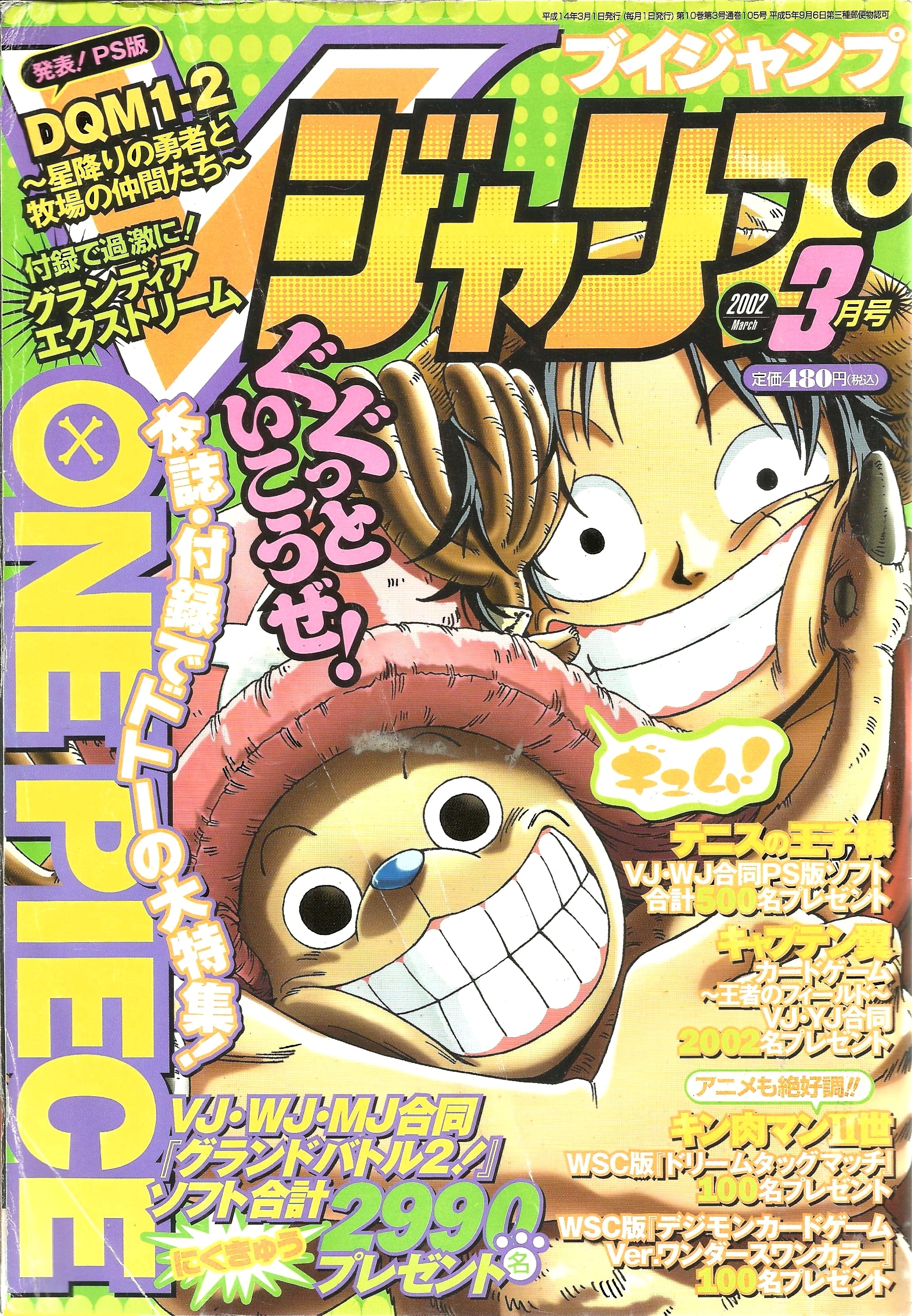 V Jump n°3 (2002)