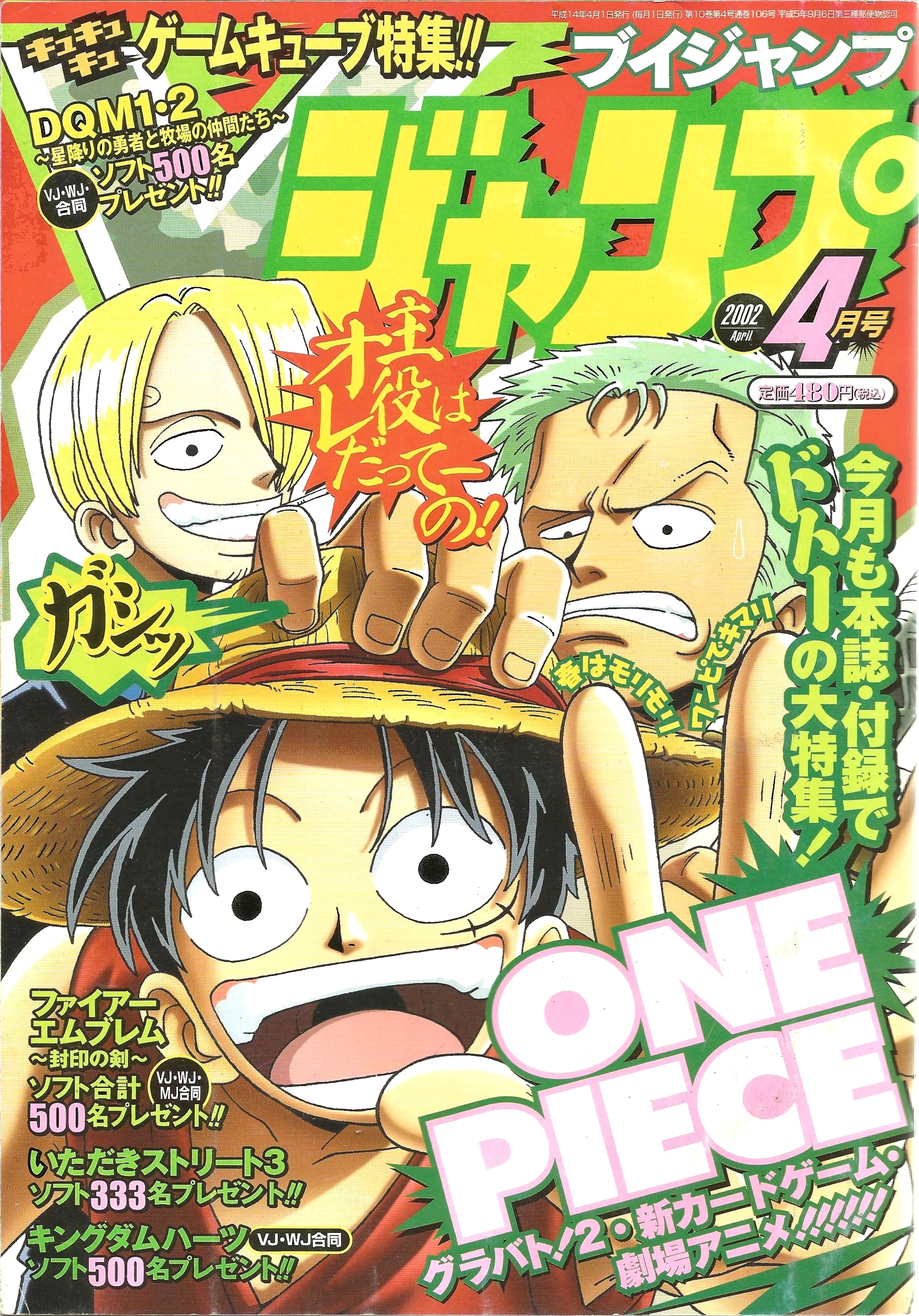 V Jump n°4 (2002)