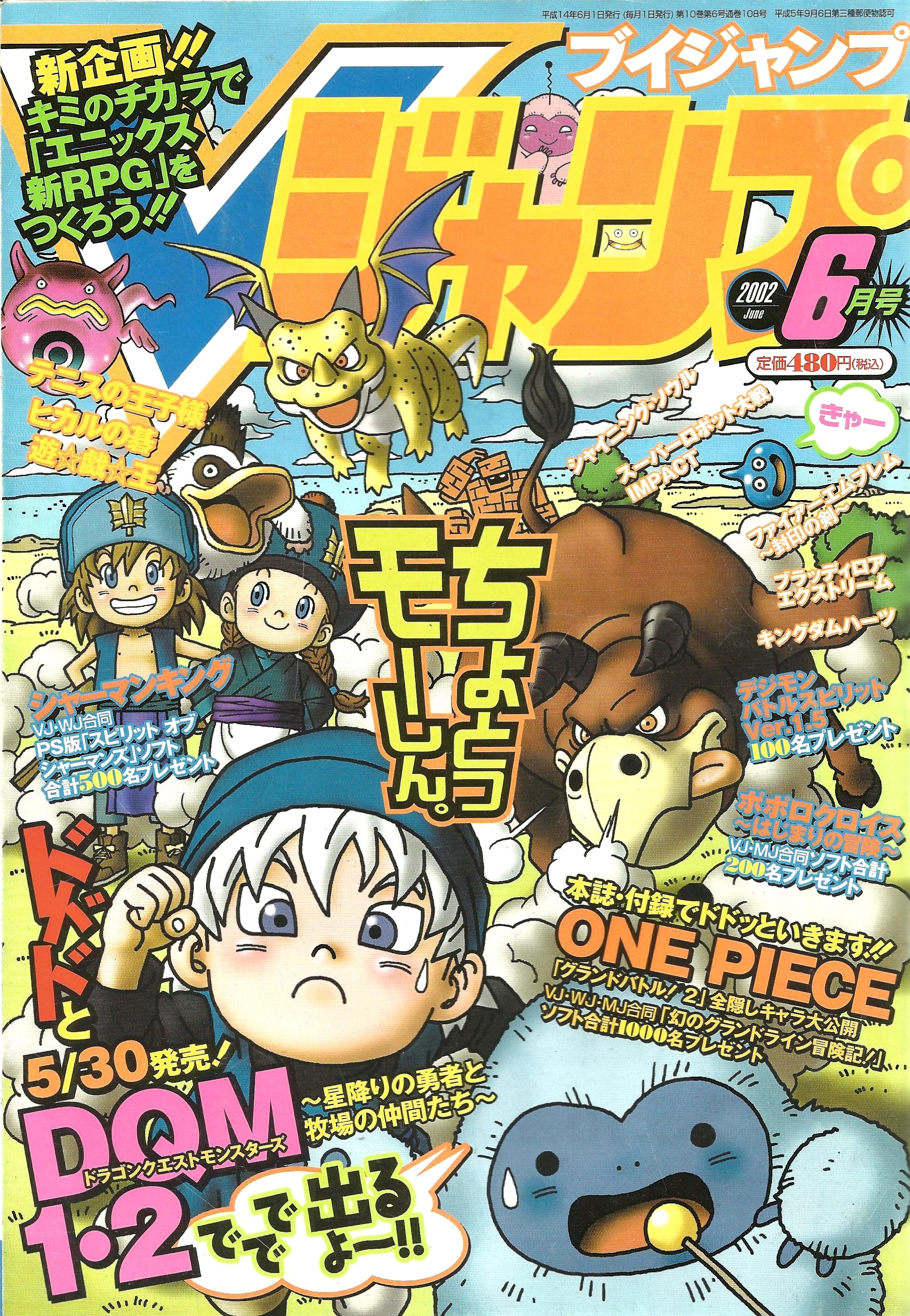 V Jump n°6 (2002)