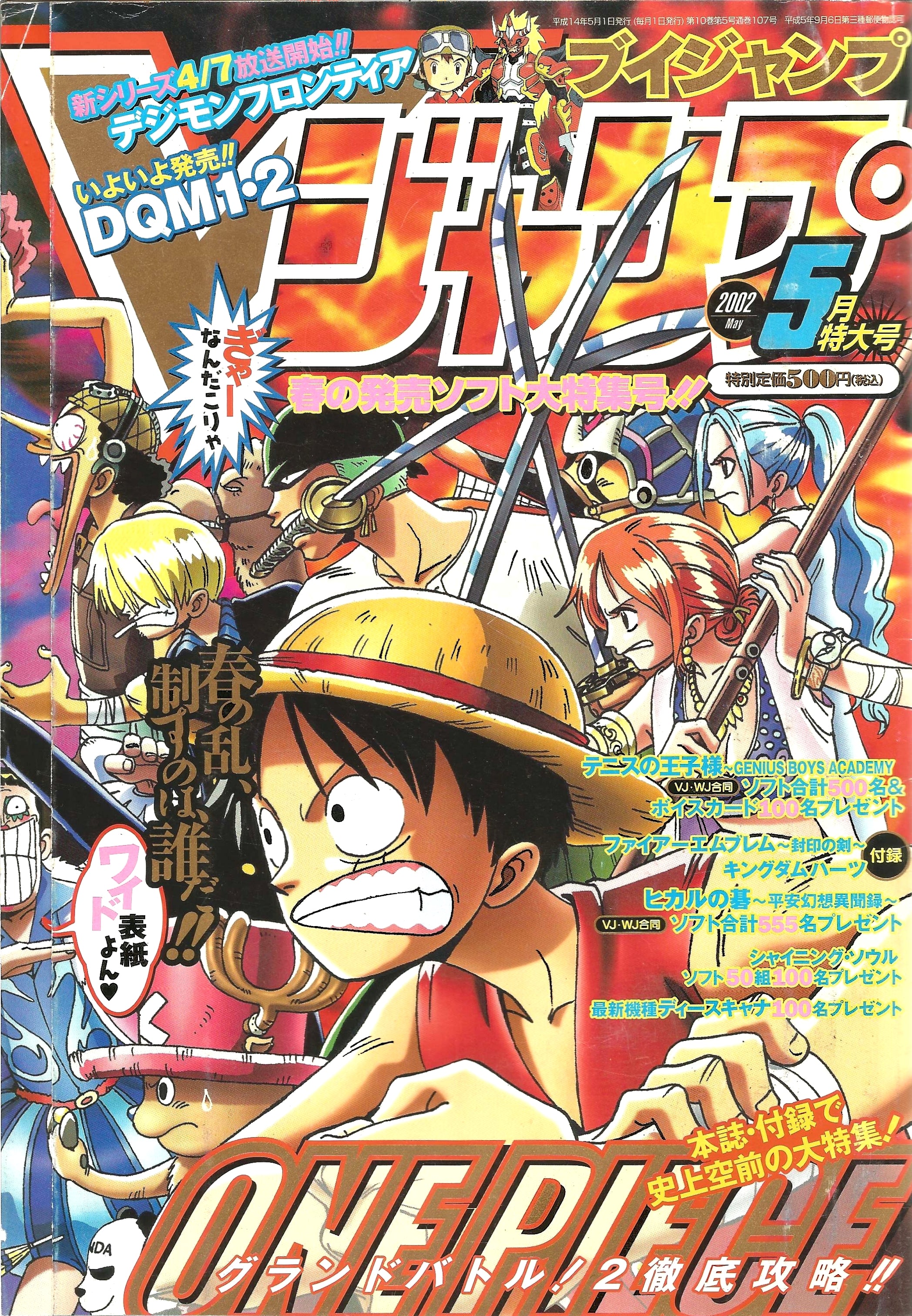 V Jump n°5 (2002)