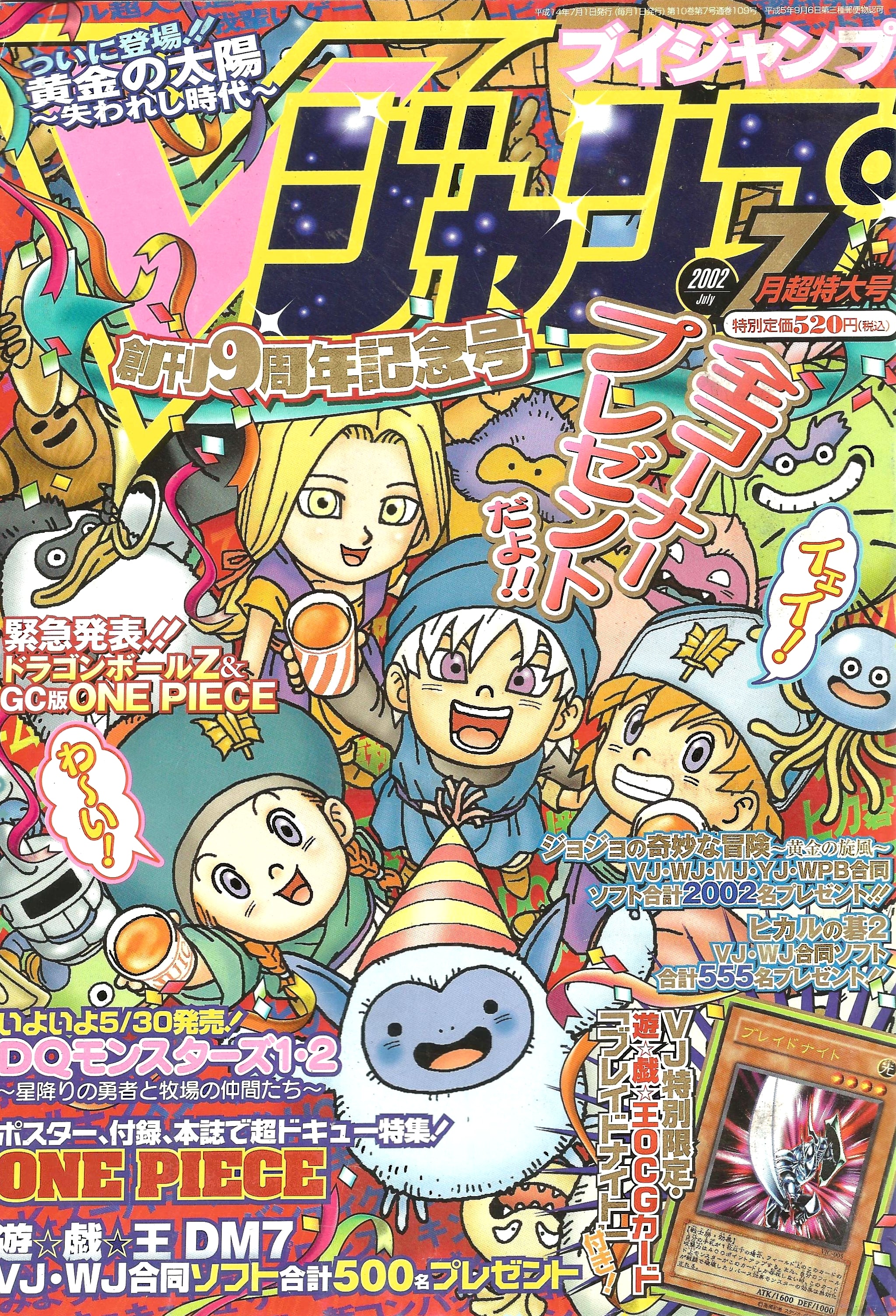 V Jump n°7 (2002)