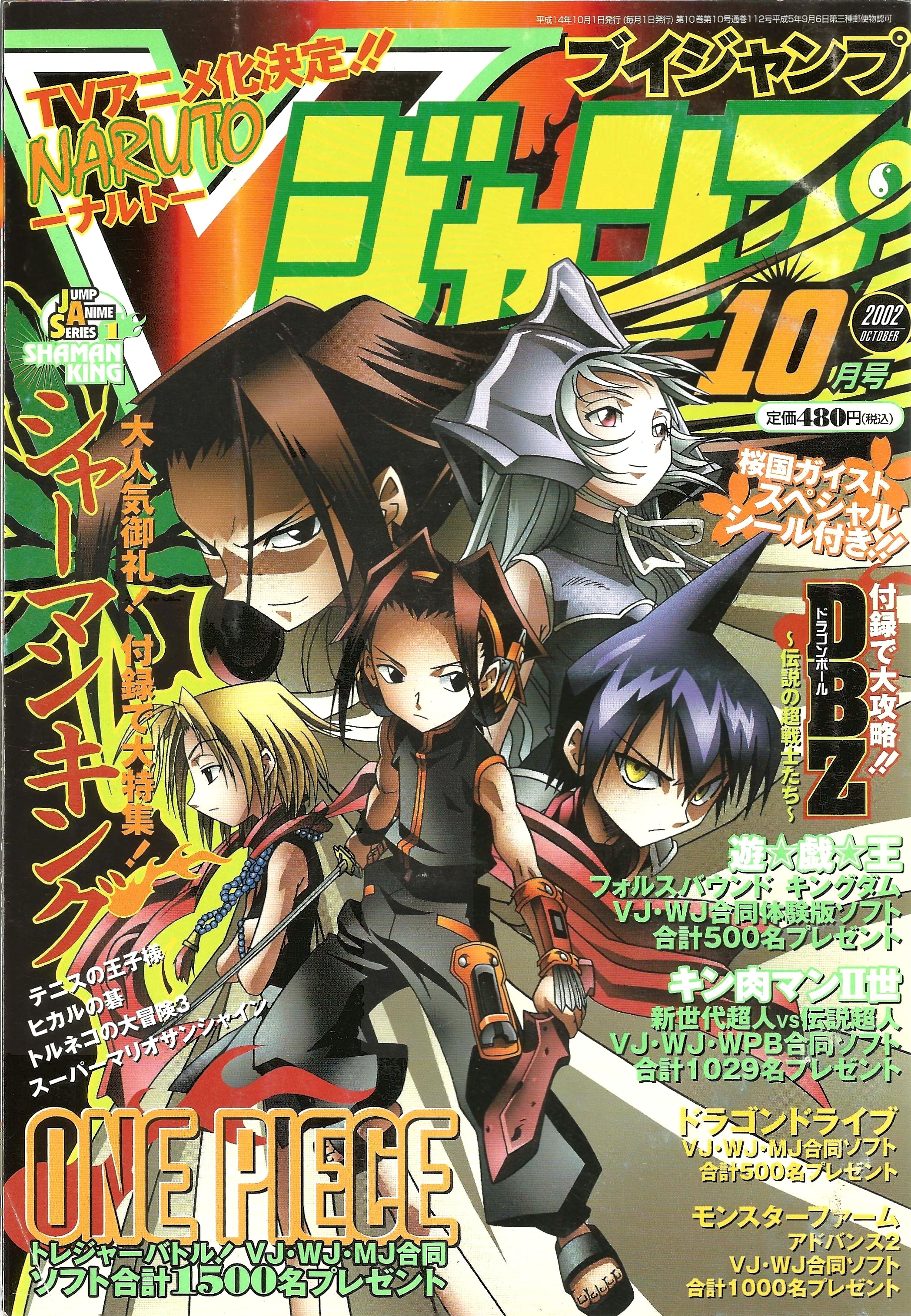 V Jump n°10 (2002)