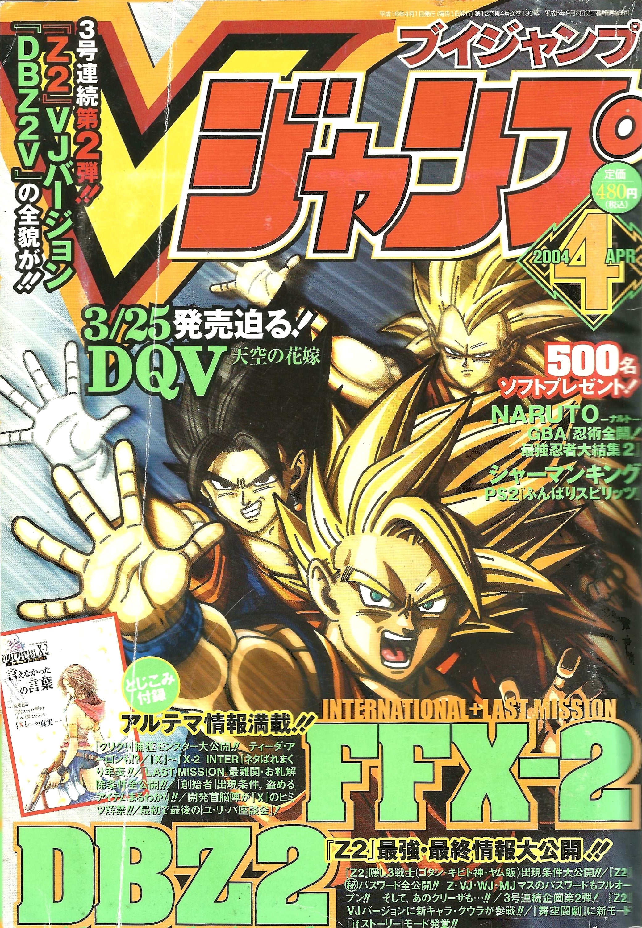 V Jump n°4 (2004)