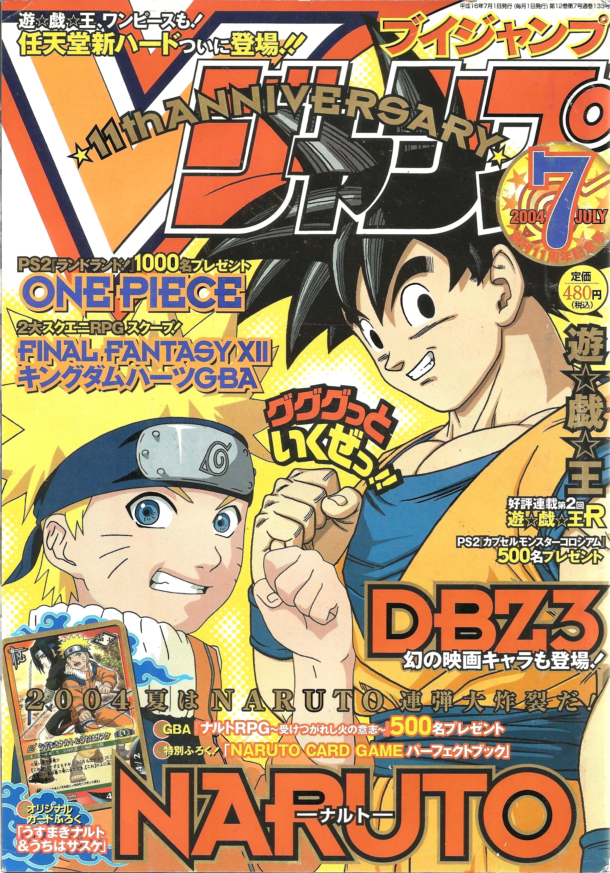 V Jump n°7 (2004)