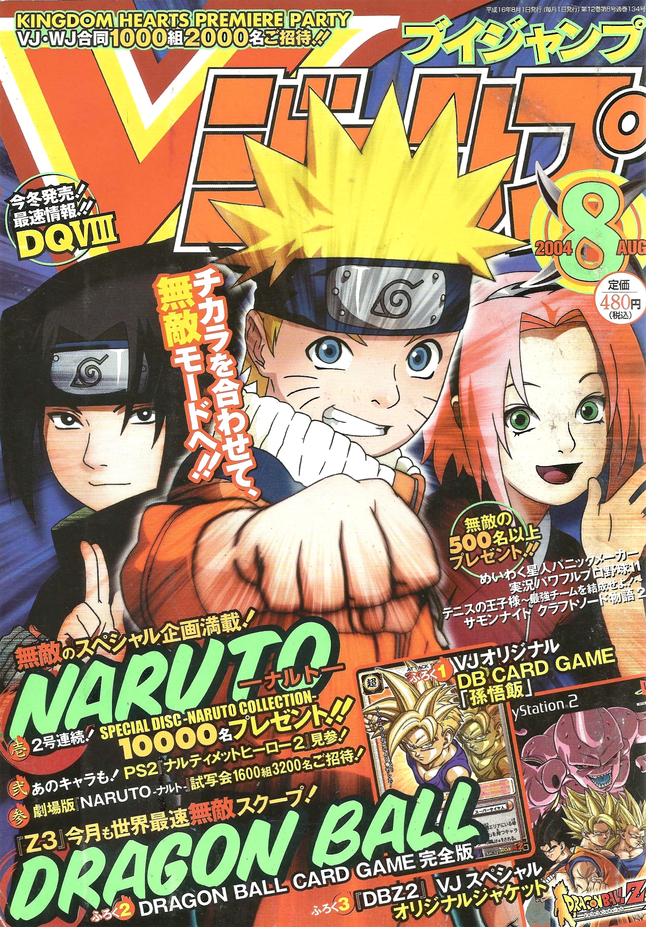 V Jump n°8 (2004)