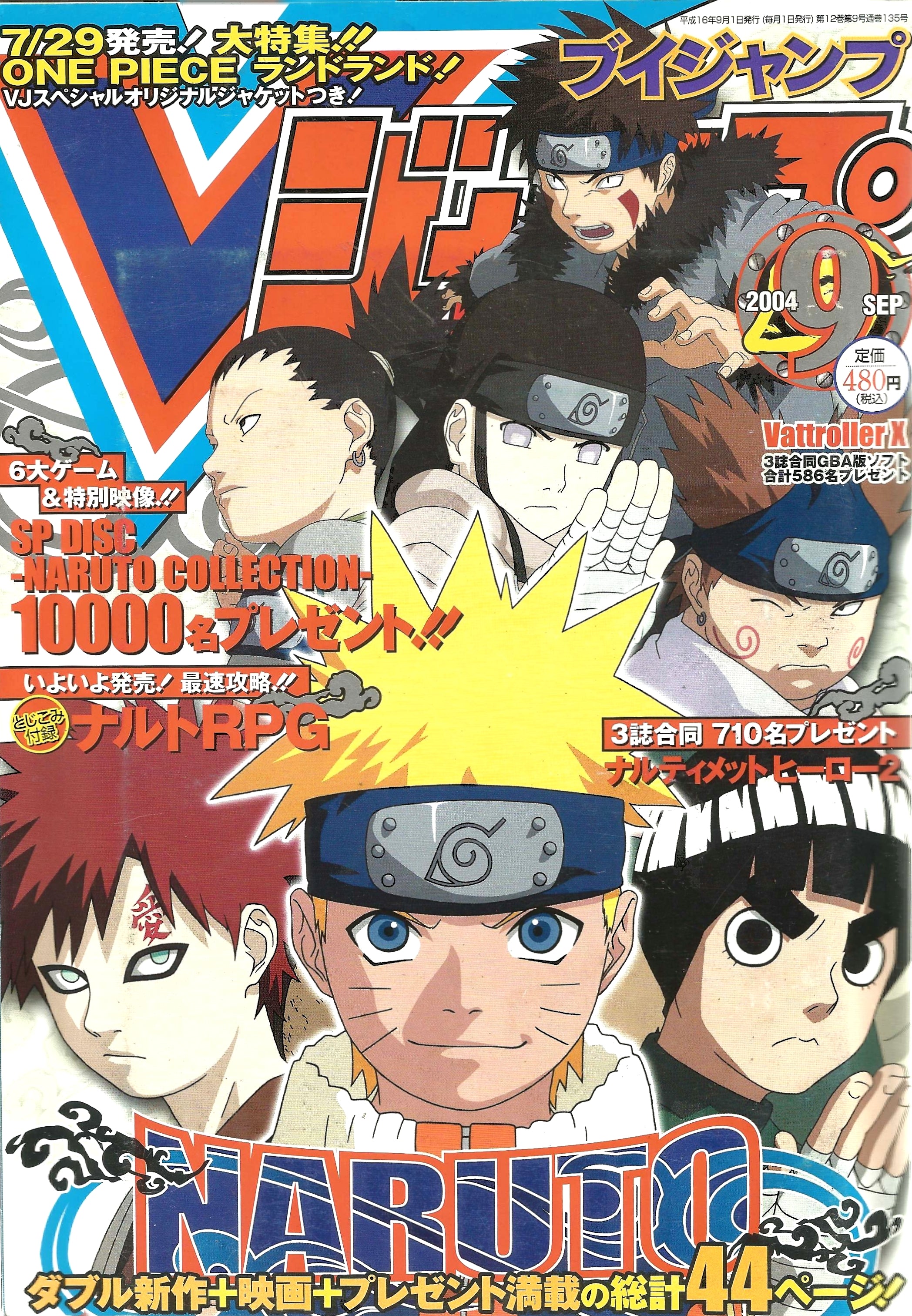 V Jump n°9 (2004)