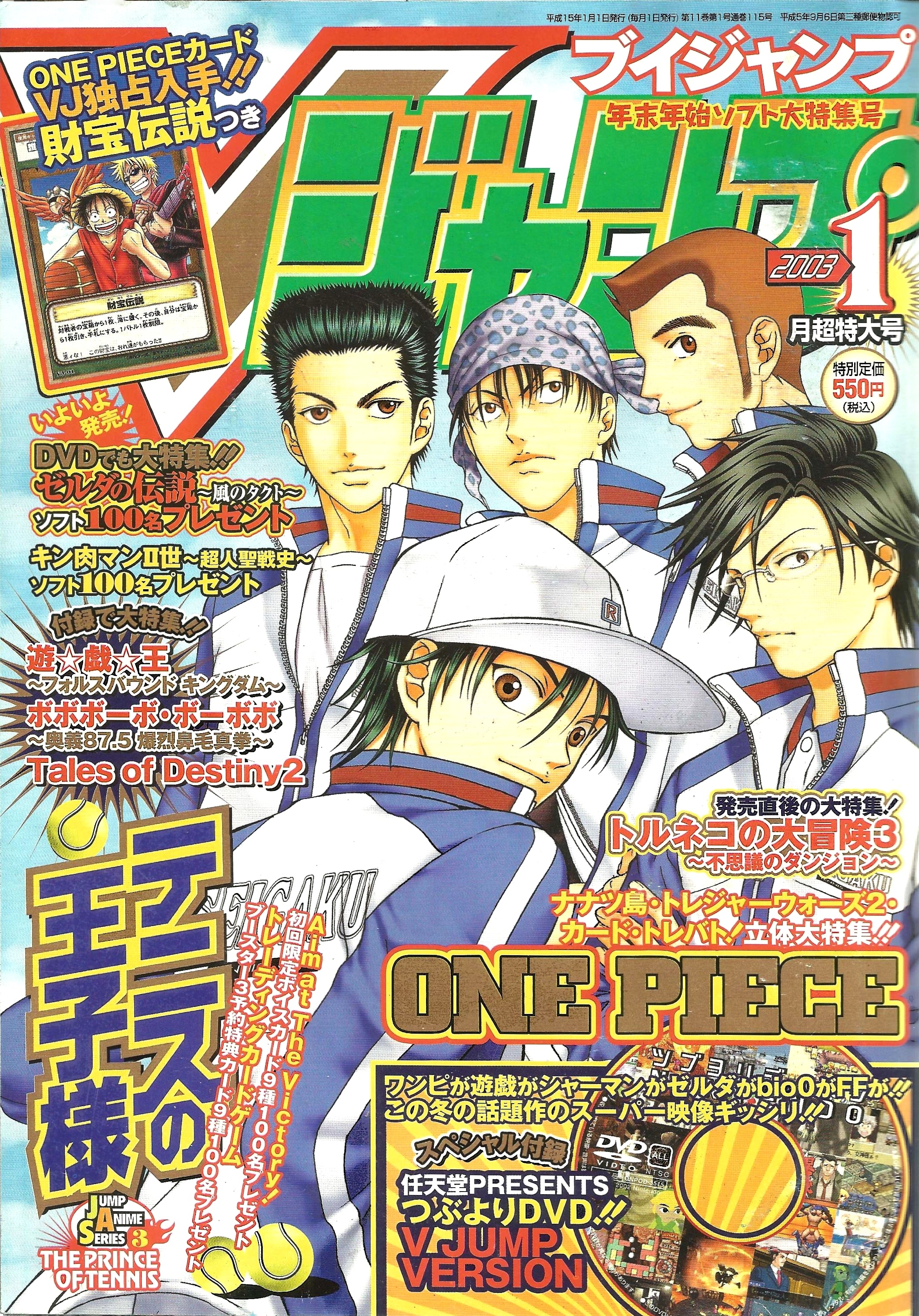 V Jump n°1 (2003)