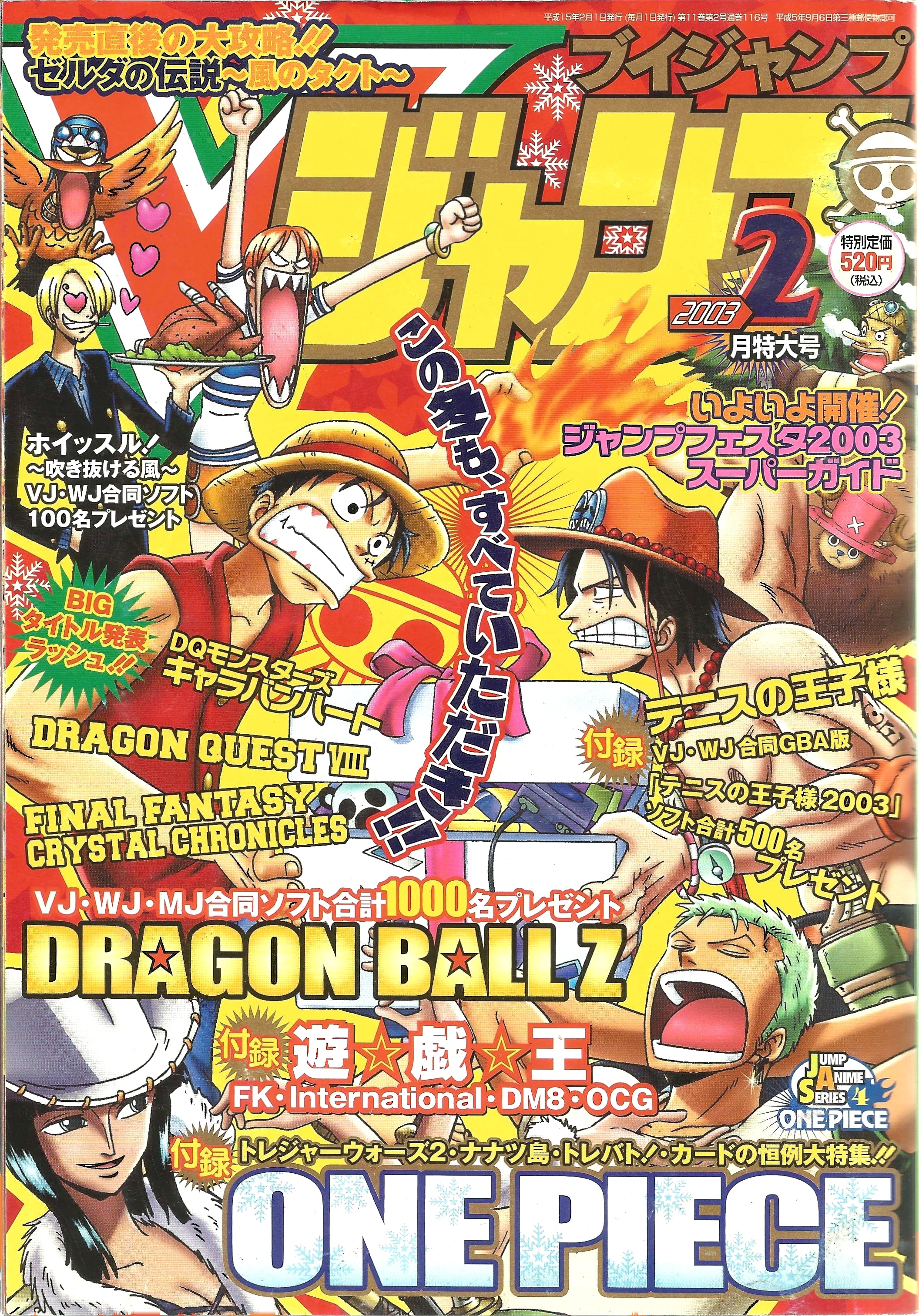 V Jump n° 2 (2003)