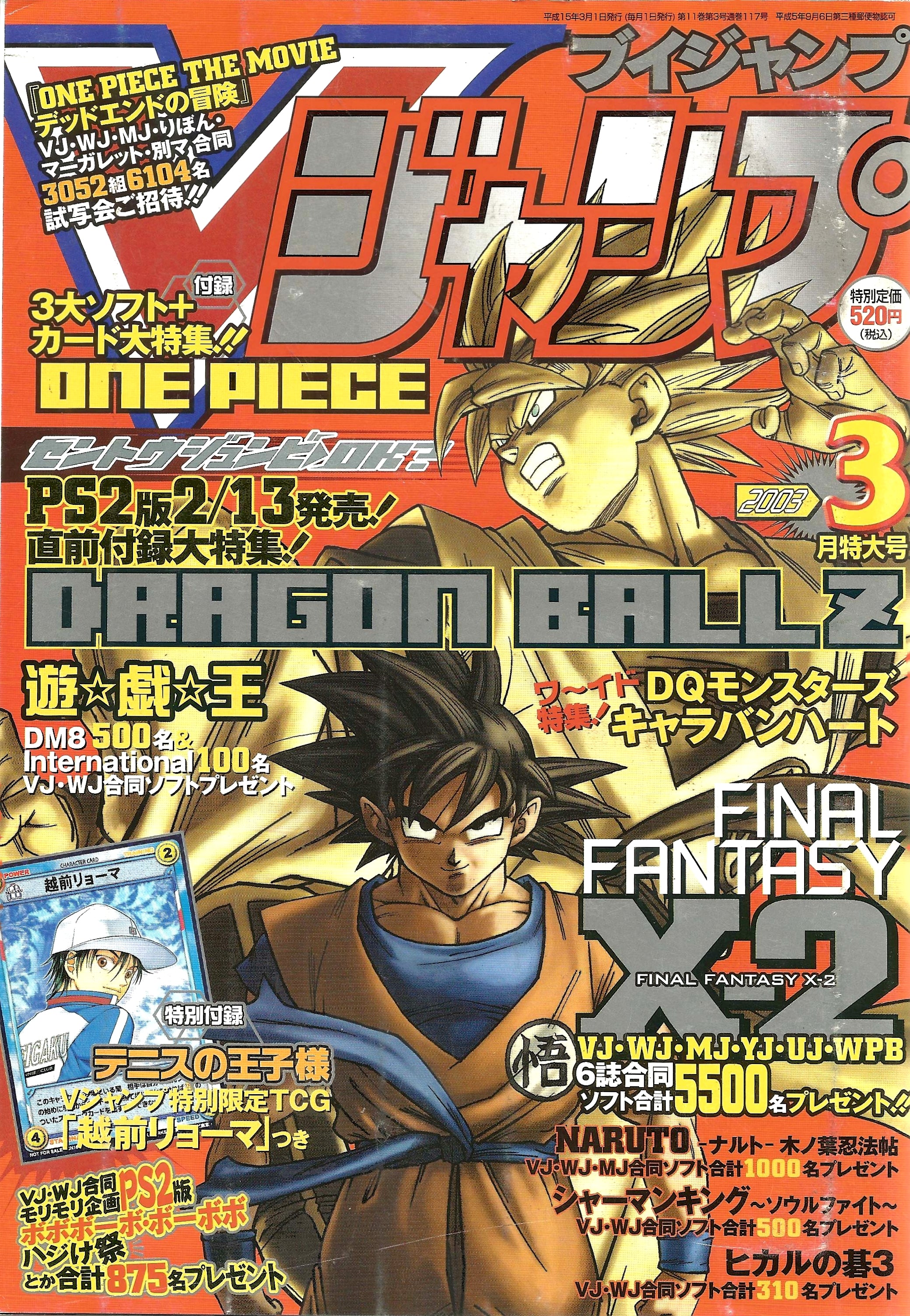 V Jump n°3 (2003)