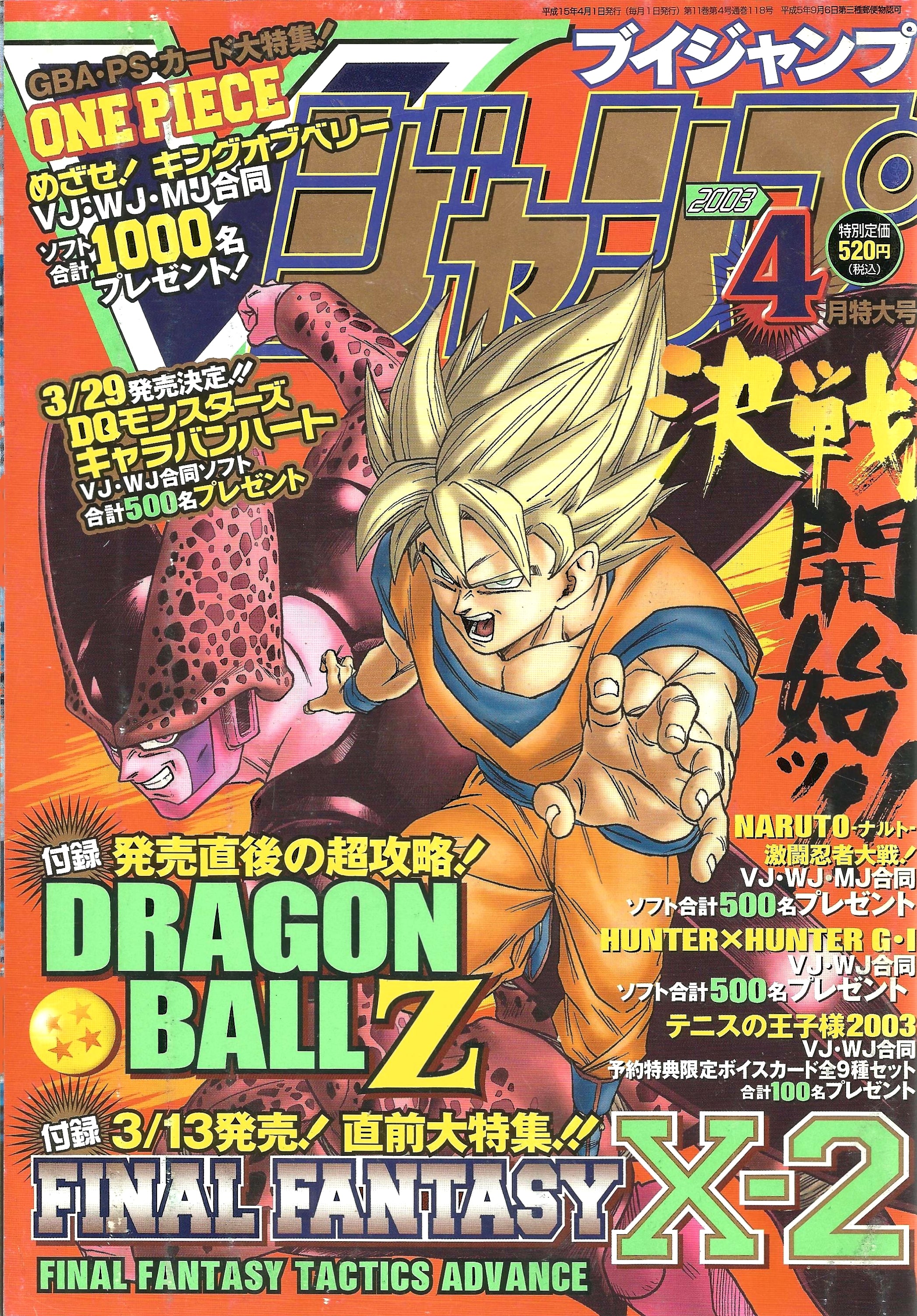 V Jump n°4 (2003)