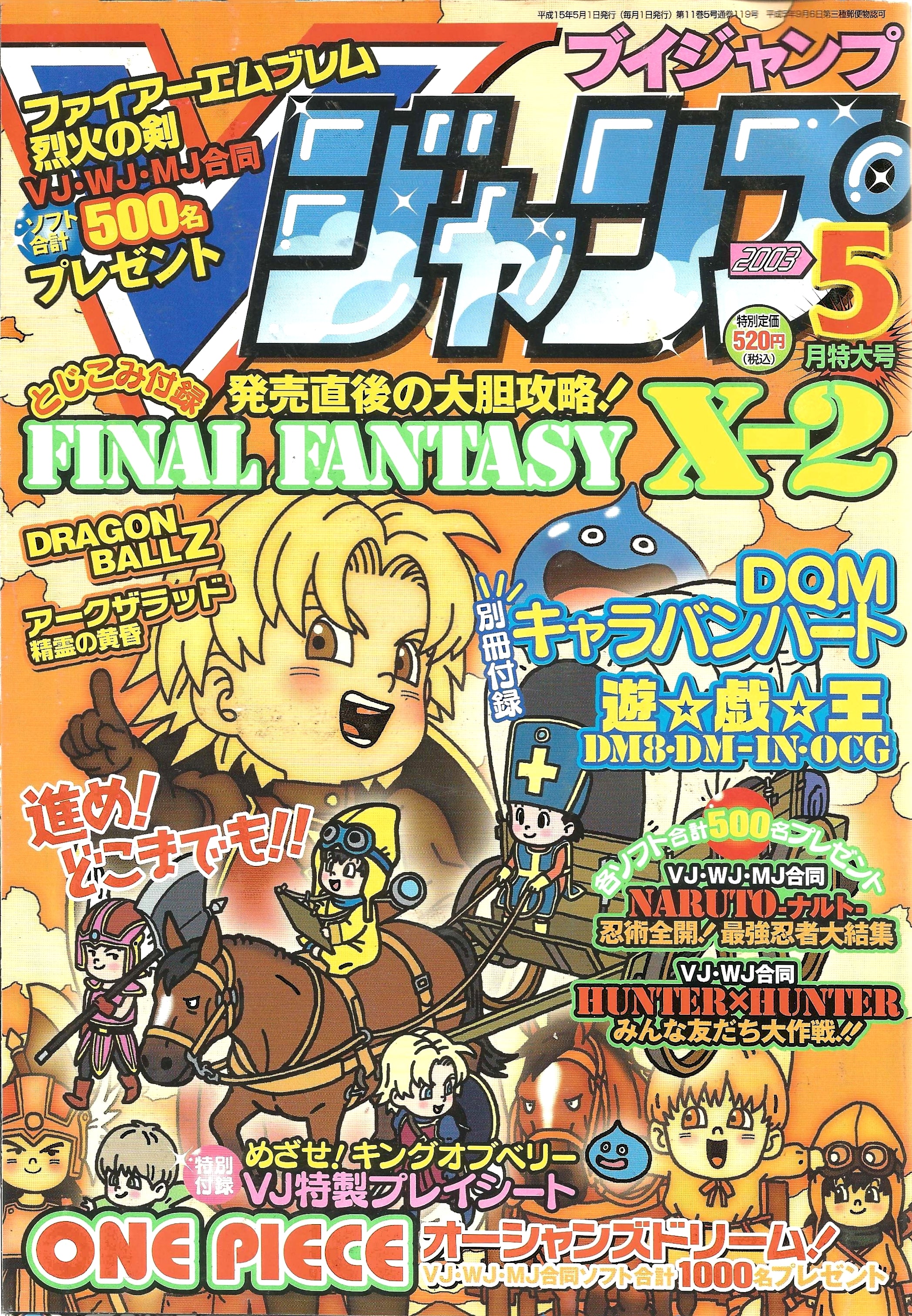 V Jump n°5 (2003)