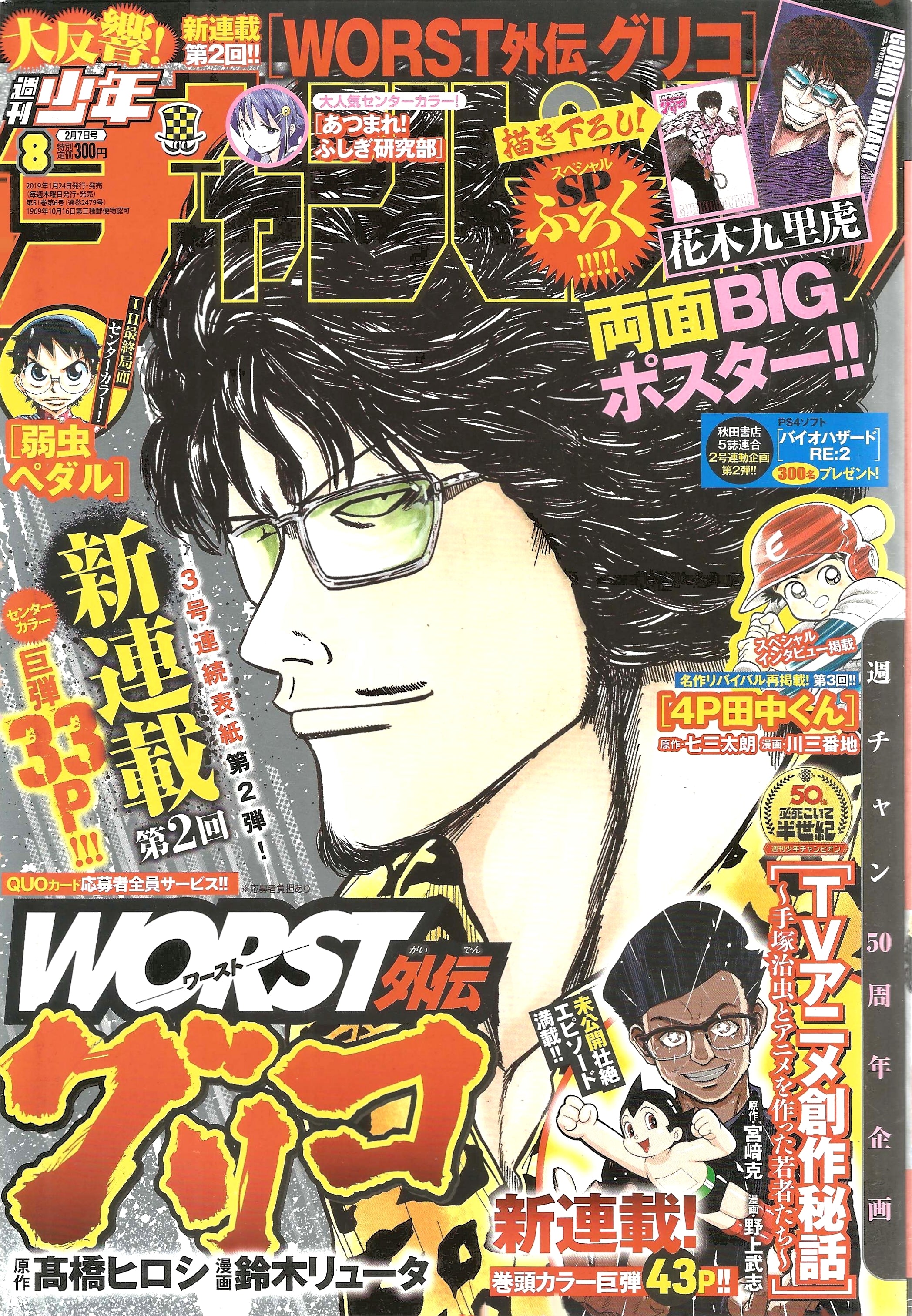 Weekly Shonen Champion n°8 (2019) + poster