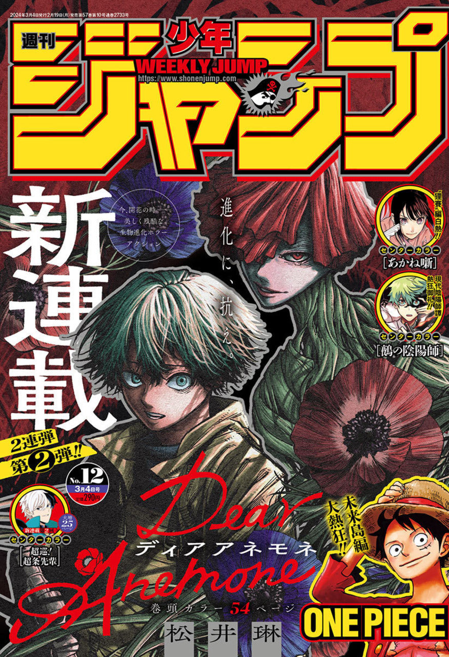 Weekly Shonen Jump n°12 (2024)