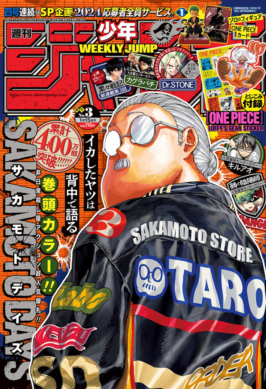Weekly Shonen Jump n°3 (2024)