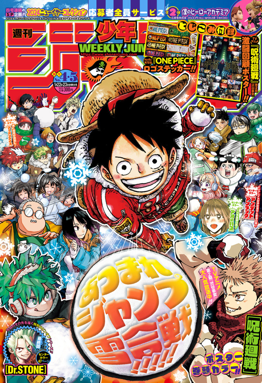 Weekly Shonen Jump n°4-5 (2024)
