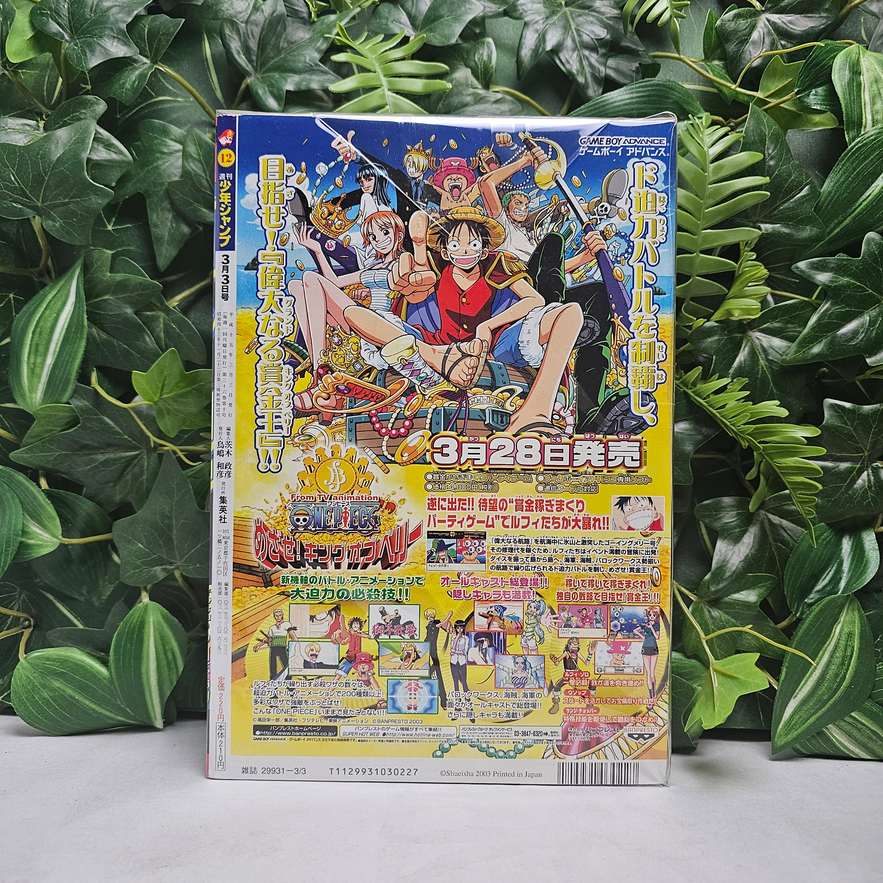 Weekly Shonen Jump n°12 (2003)