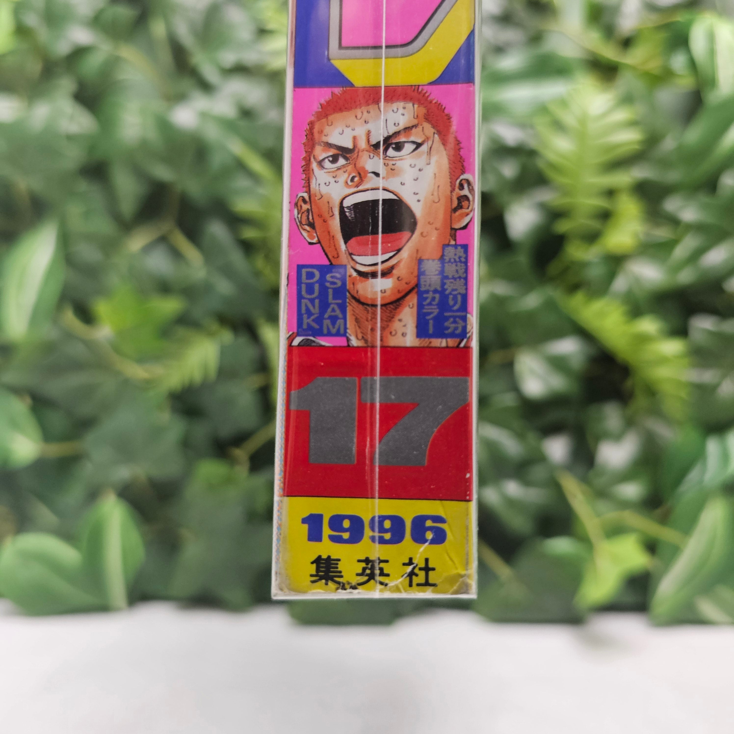 Weekly Shonen Jump n°17 (1996)