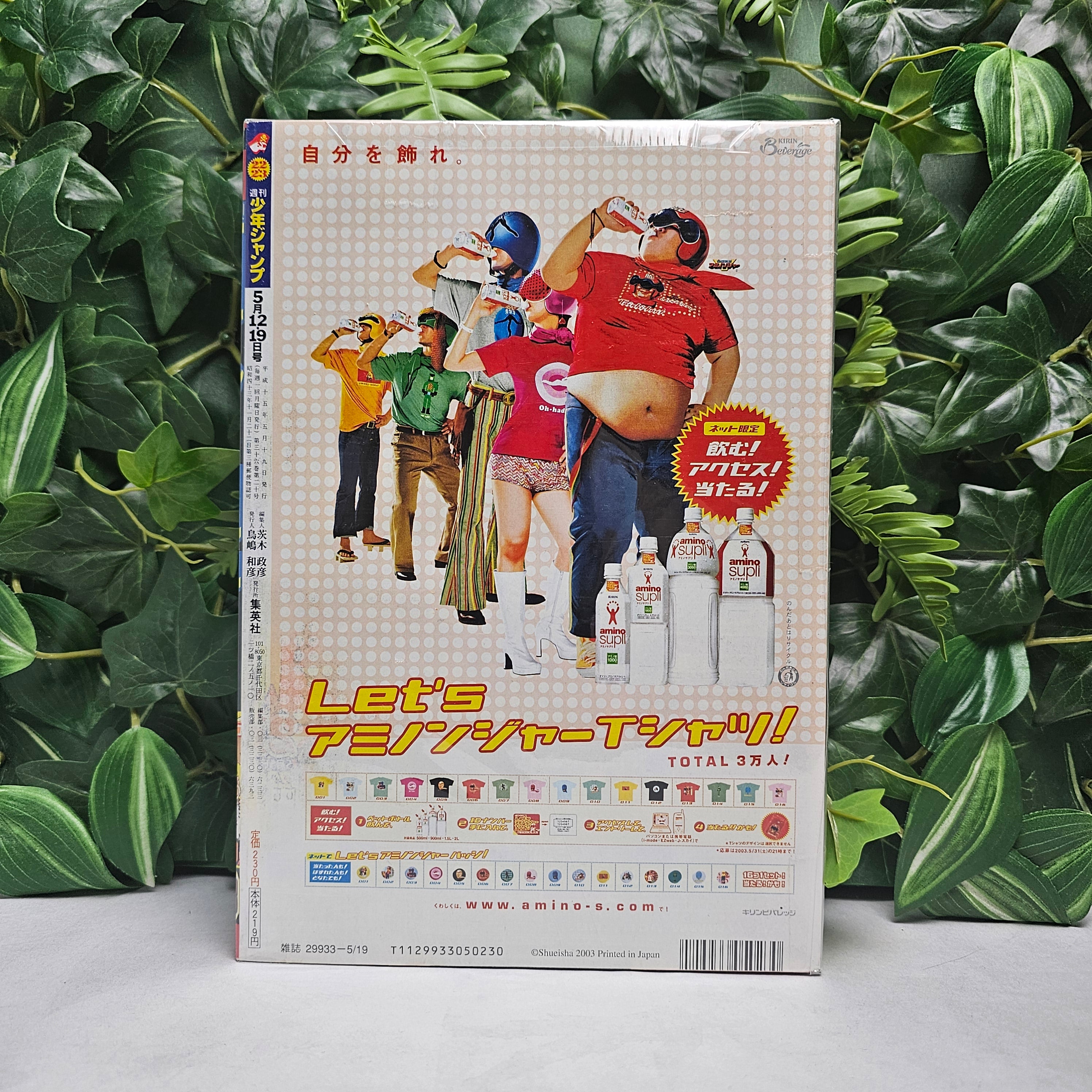 Weekly Shonen Jump n°22-23 (2003)