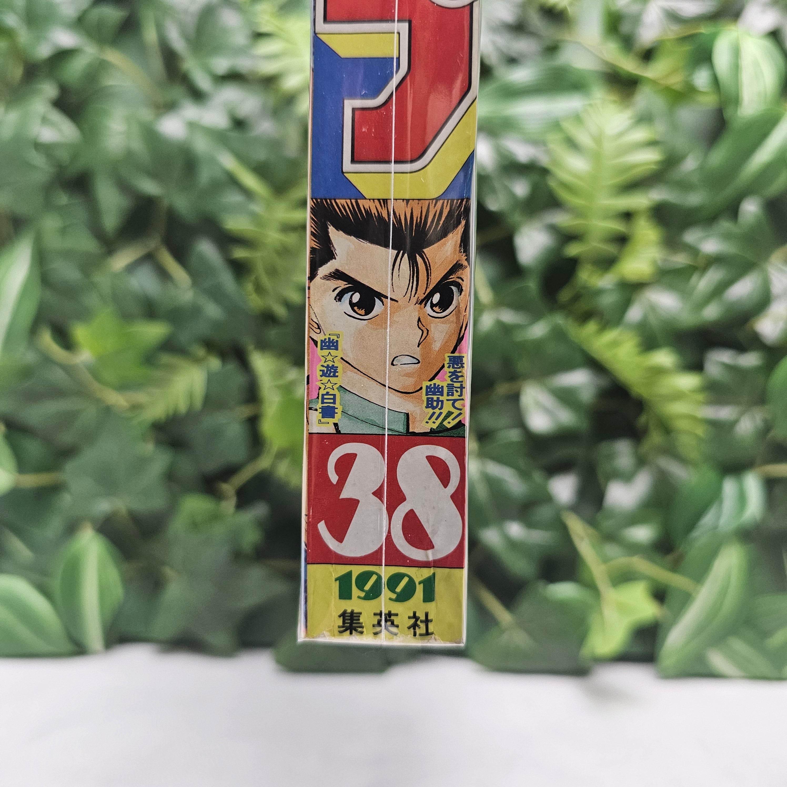 Weekly Shonen Jump n°38 (1991)