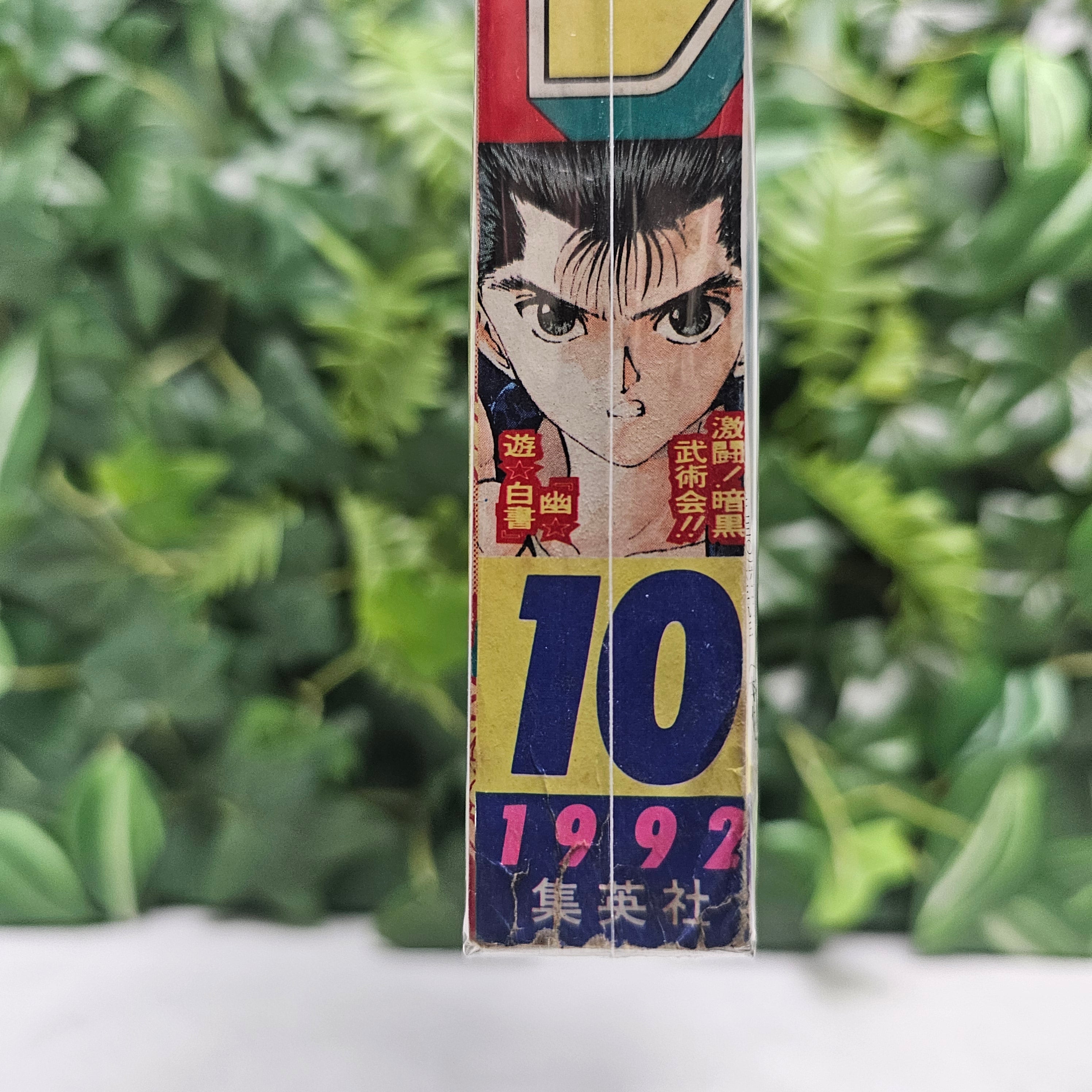 Weekly Shonen Jump n°10 (1992)