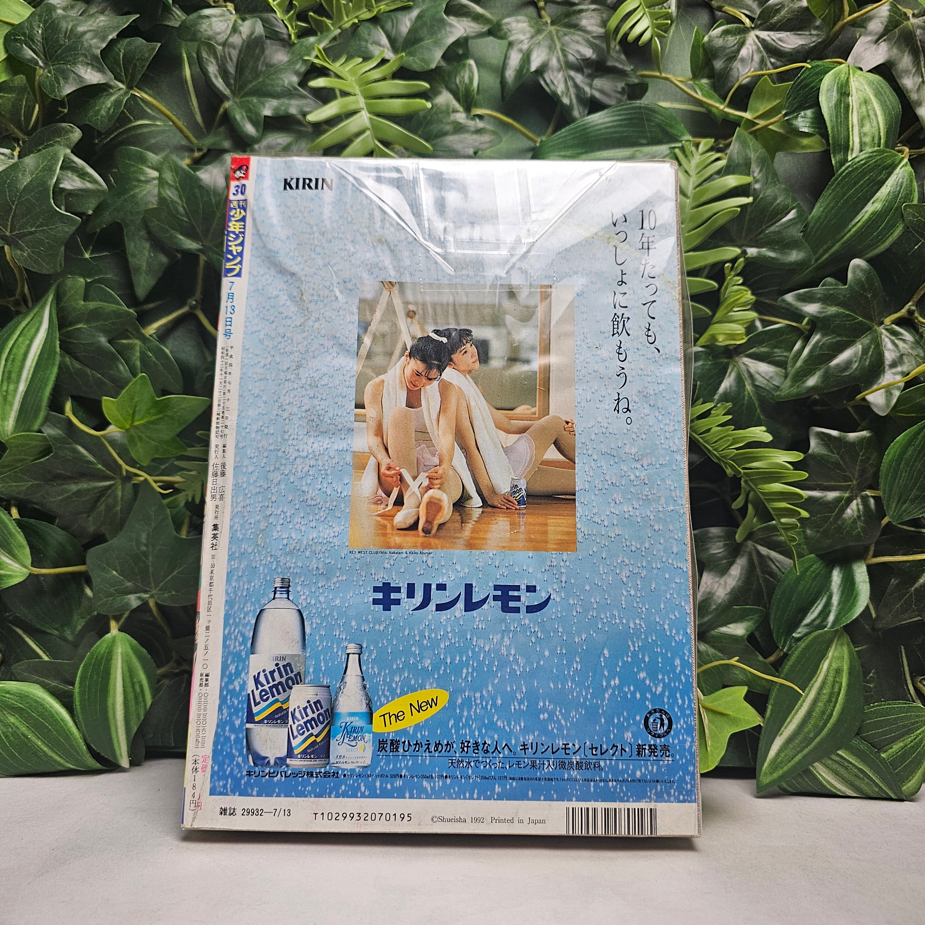 Weekly Shonen Jump n°30 (1992)