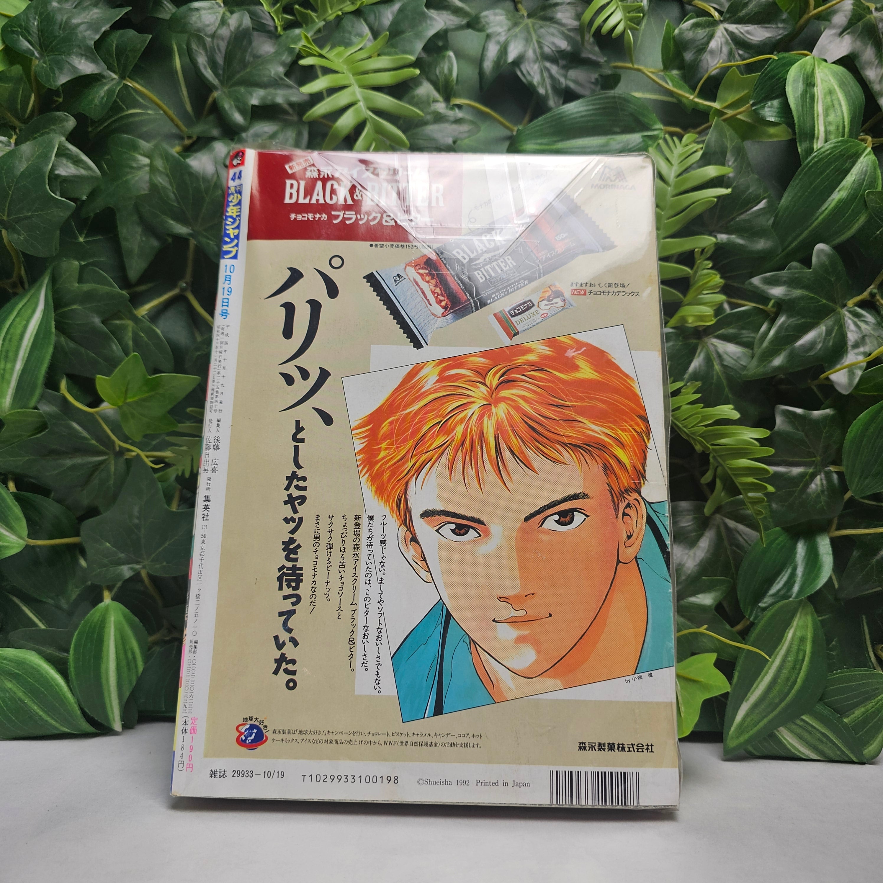 Weekly Shonen Jump n°44 (1992)